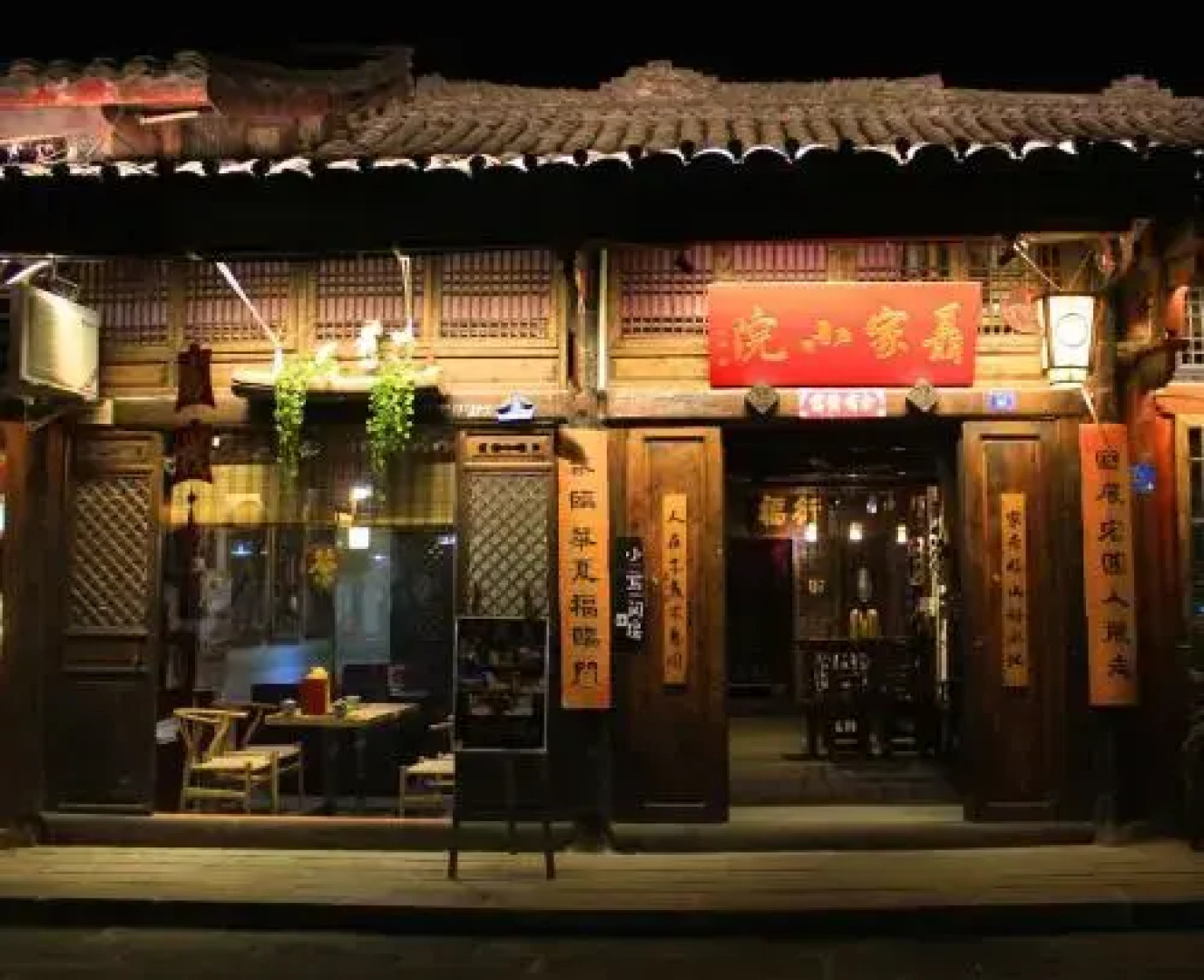 Langzhong Niejia Xiaoyuan Inn