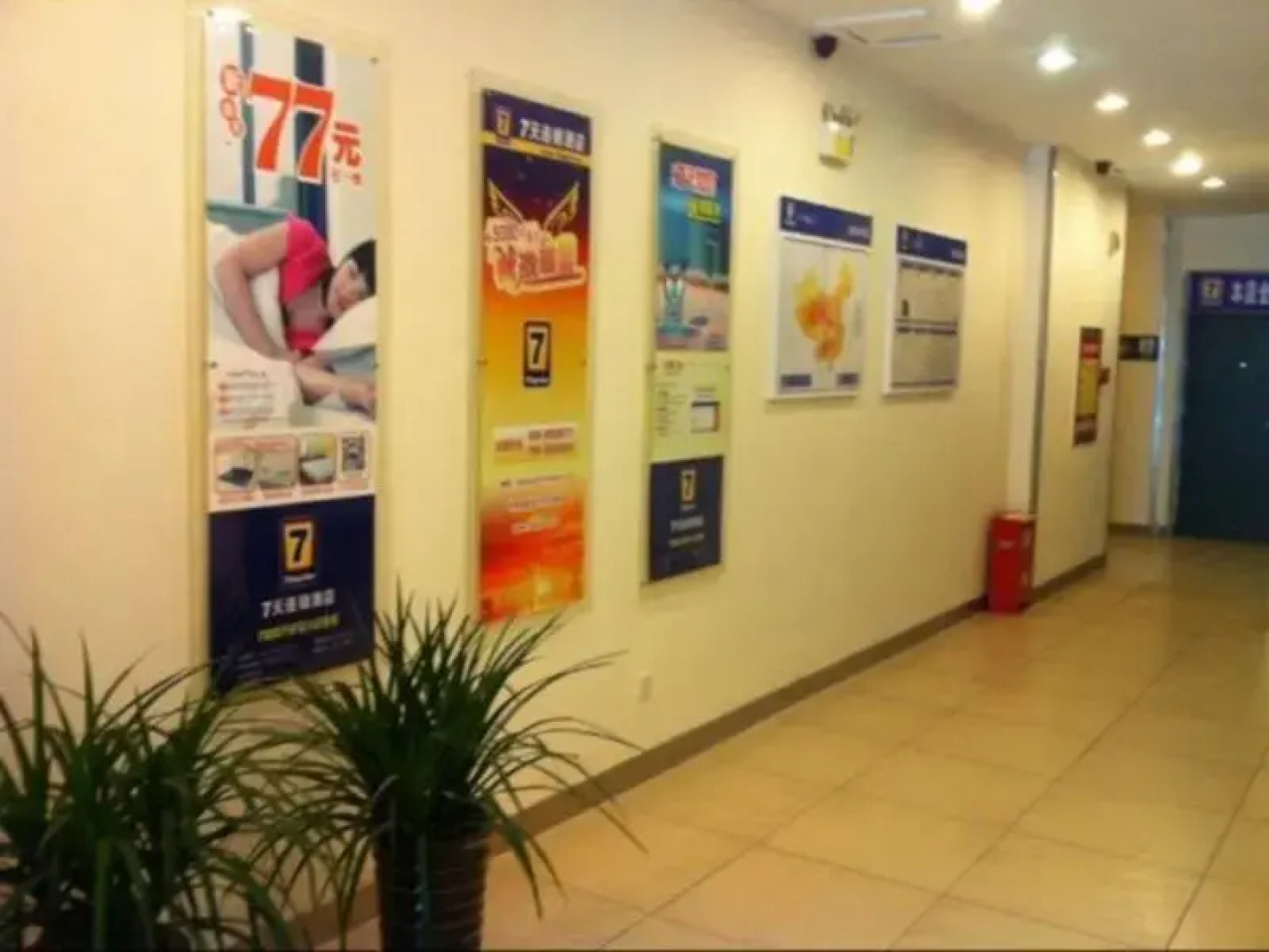 7Days Inn Hefei Baogongci