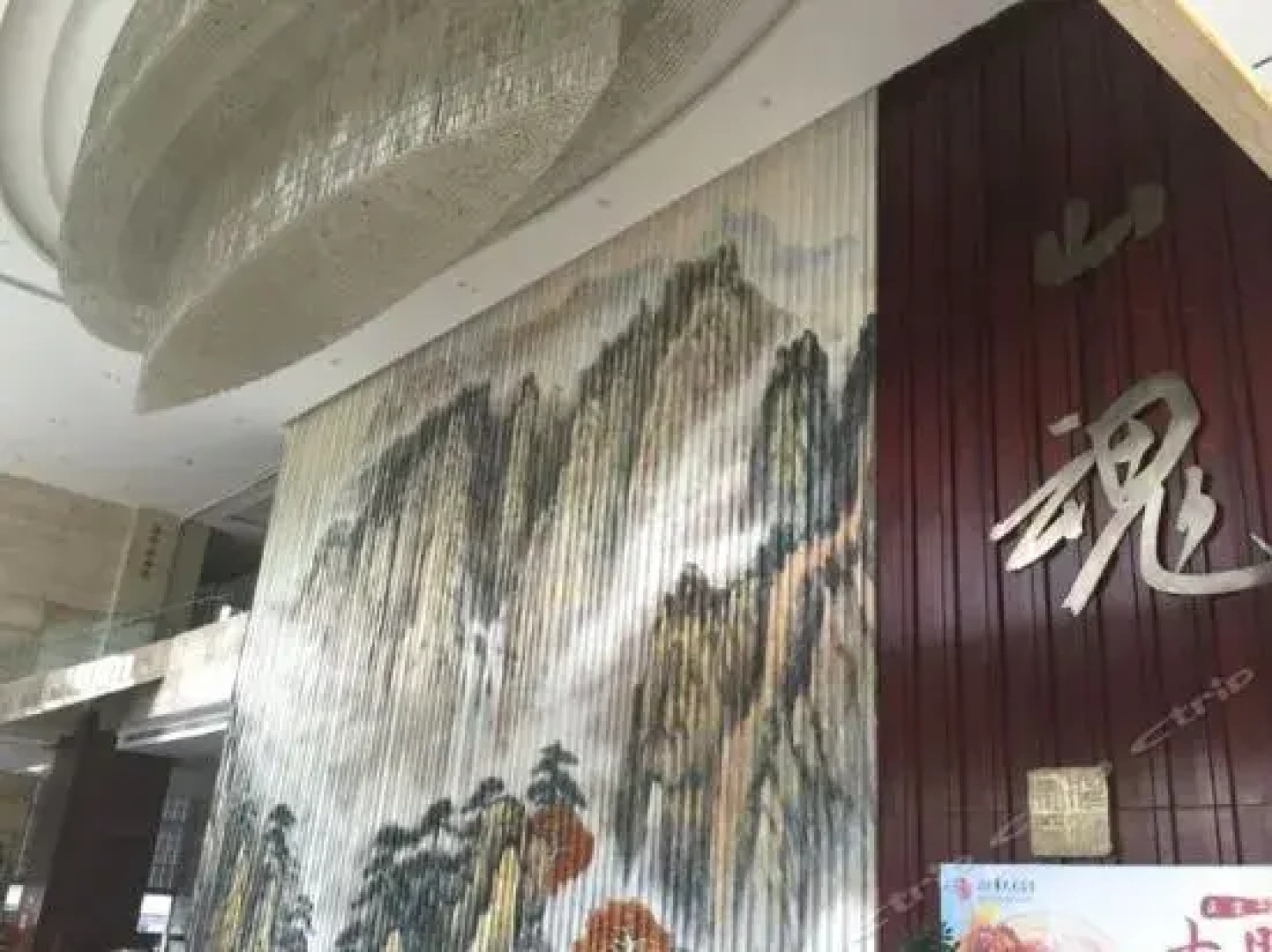 Loudi 418 Huatian Hotel