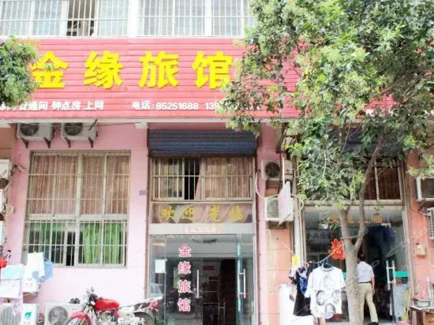 Jinyuan Inn