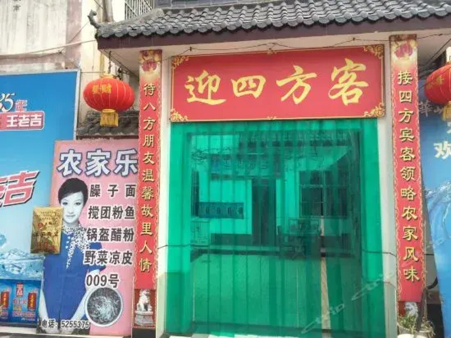 Fufeng Mei Yang Folk Village（No.13）