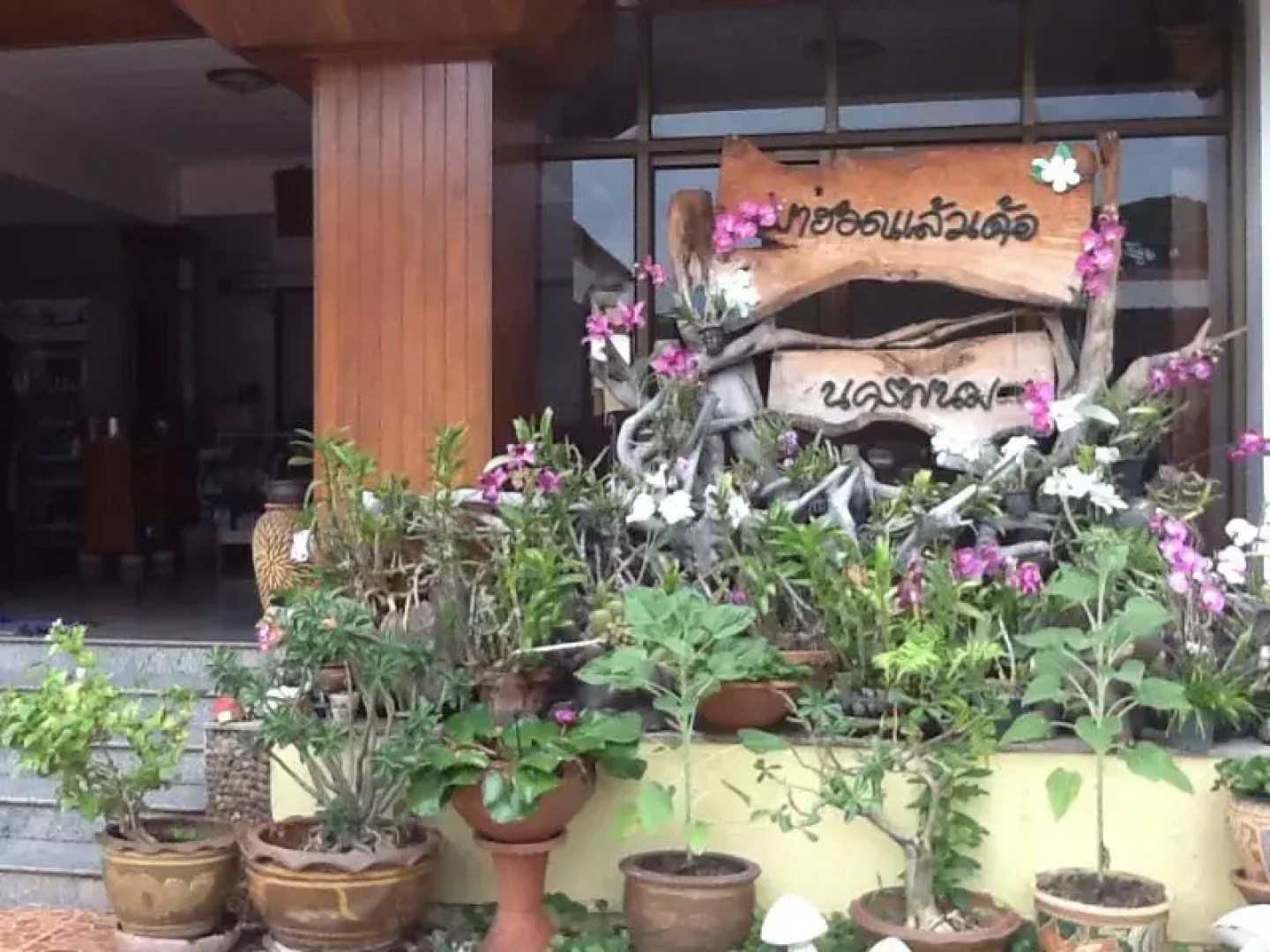 Chabakaew Hotel