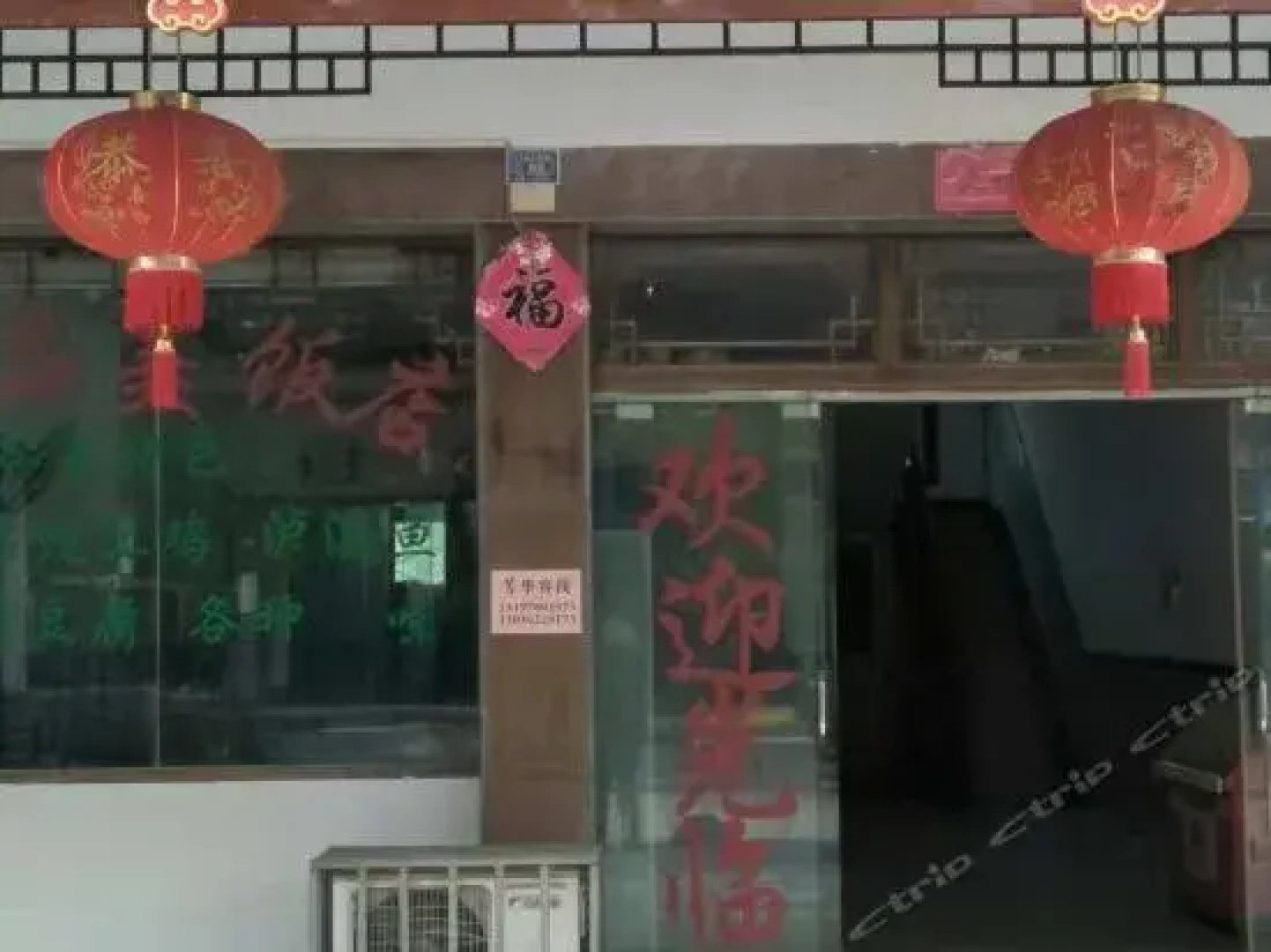 Yingtan Pinpinmei Inn