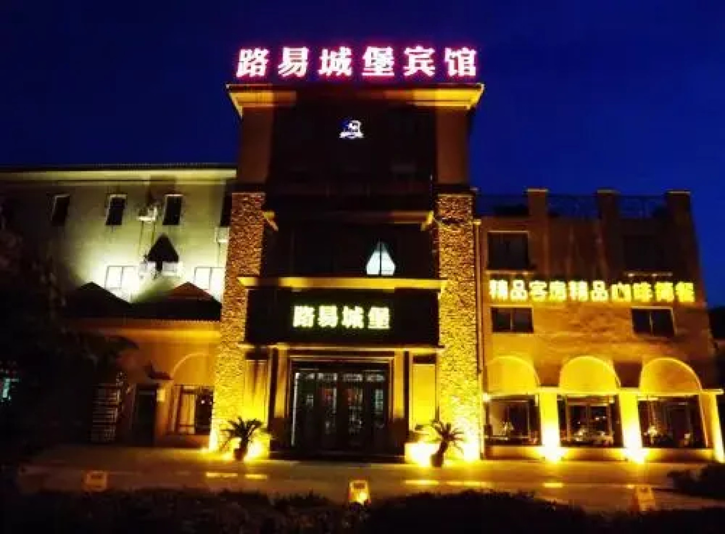 Tongling Louis Castle Inn