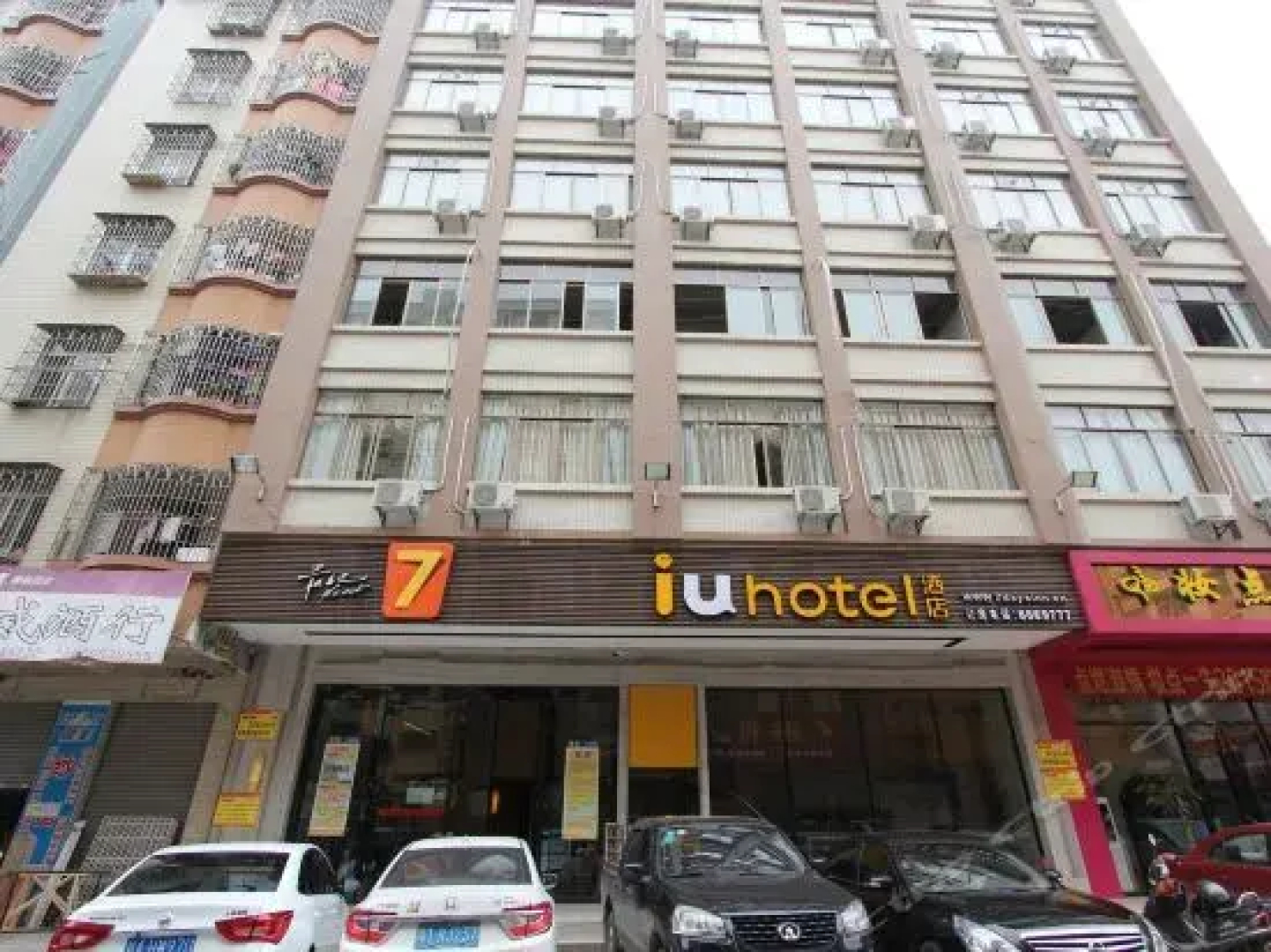 IU Hotel Maoming Xin Yi Zhong Xing Sixth Road Branch