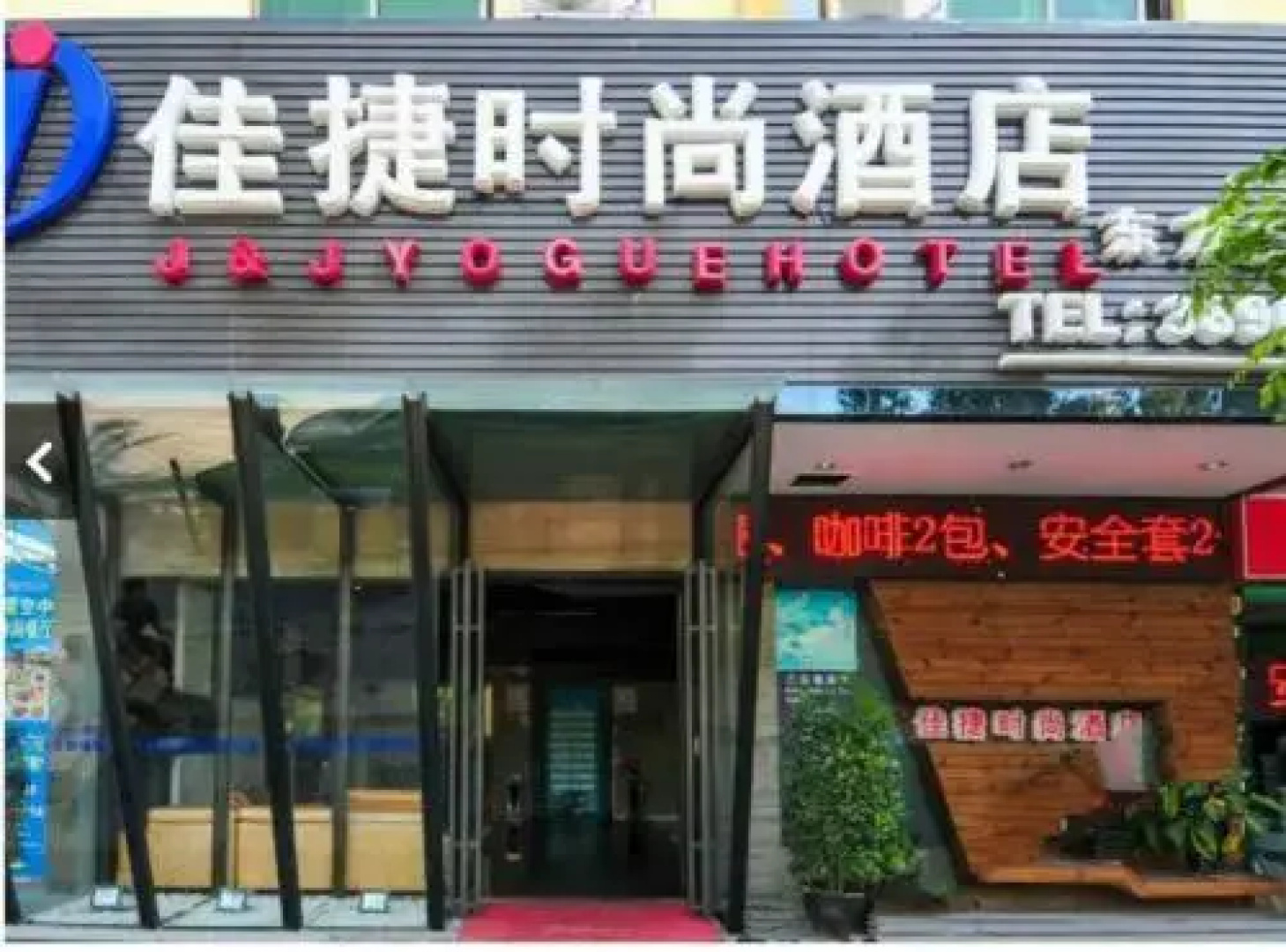 Jiajie Inn Dongfang Bus Station Branch