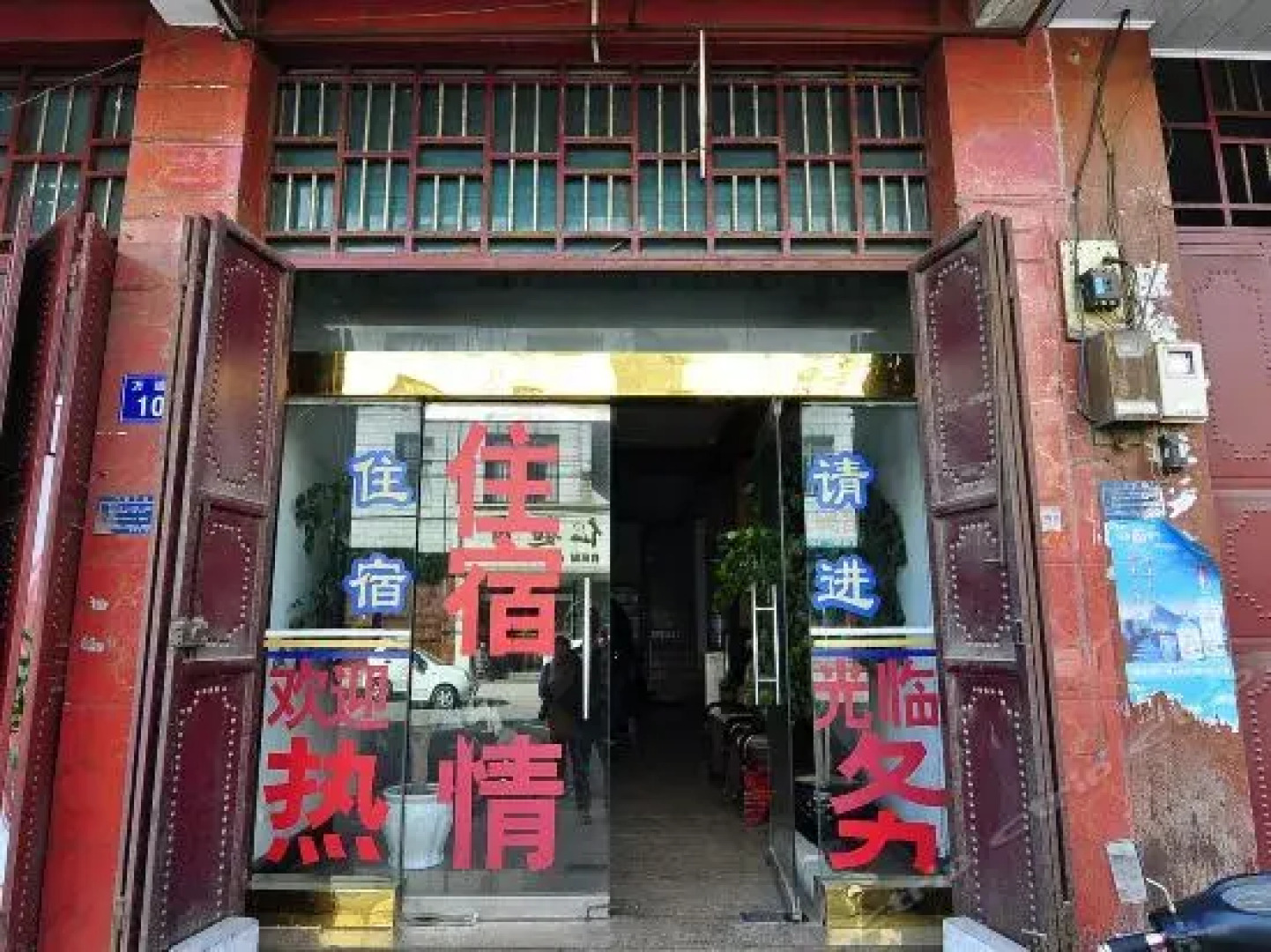Qujing Luoping Hongyuan Guesthouse
