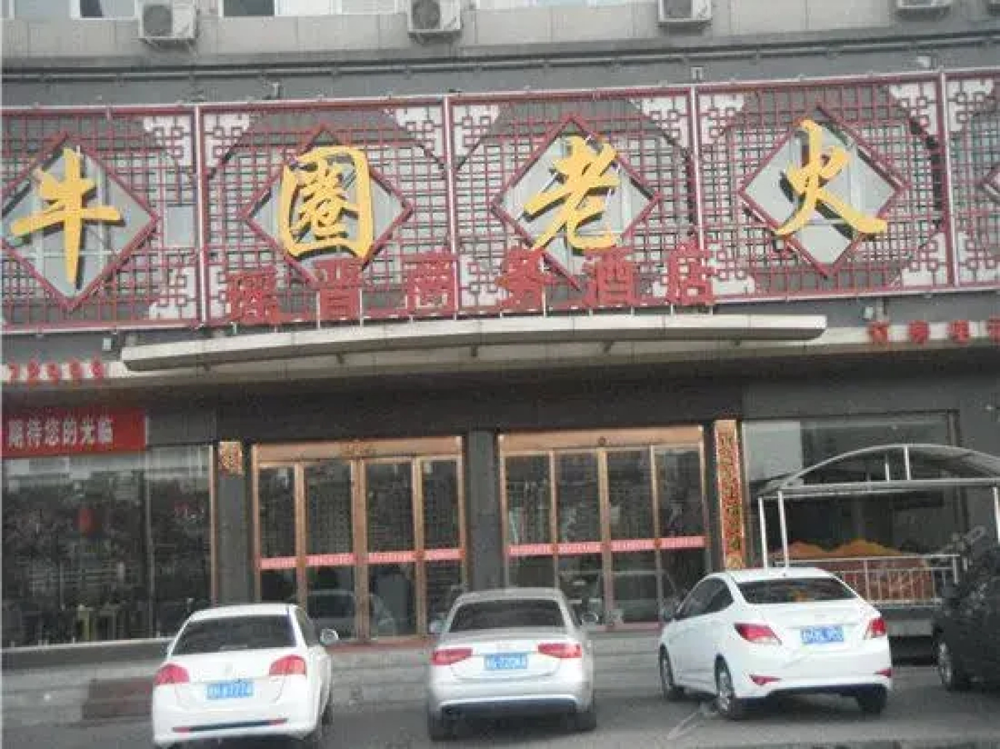 Отель Yaojin Business