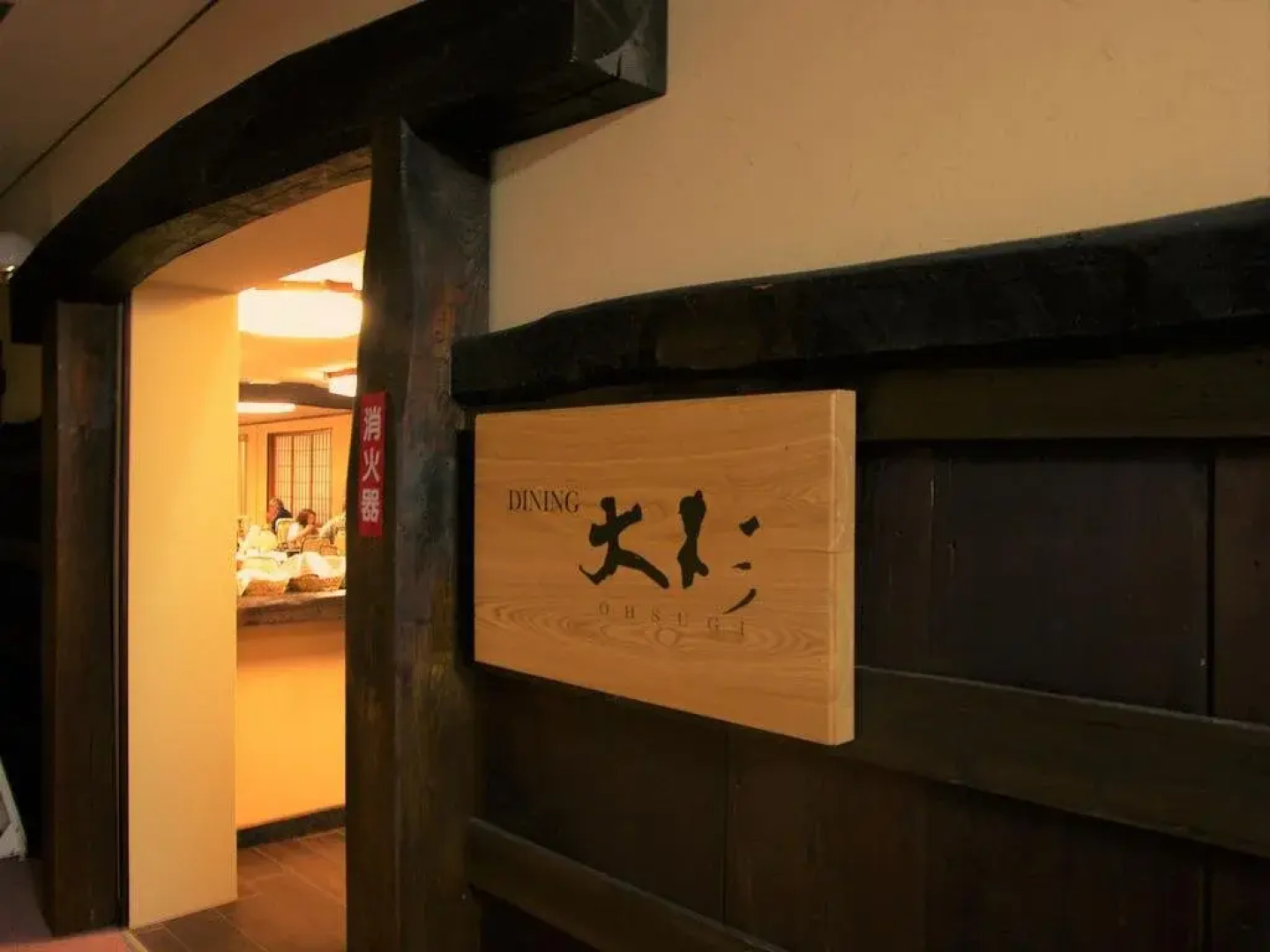 Towadako Grand Hotel Kohan