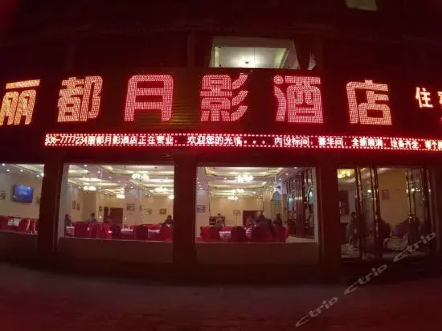 Lidu Yueying Inn
