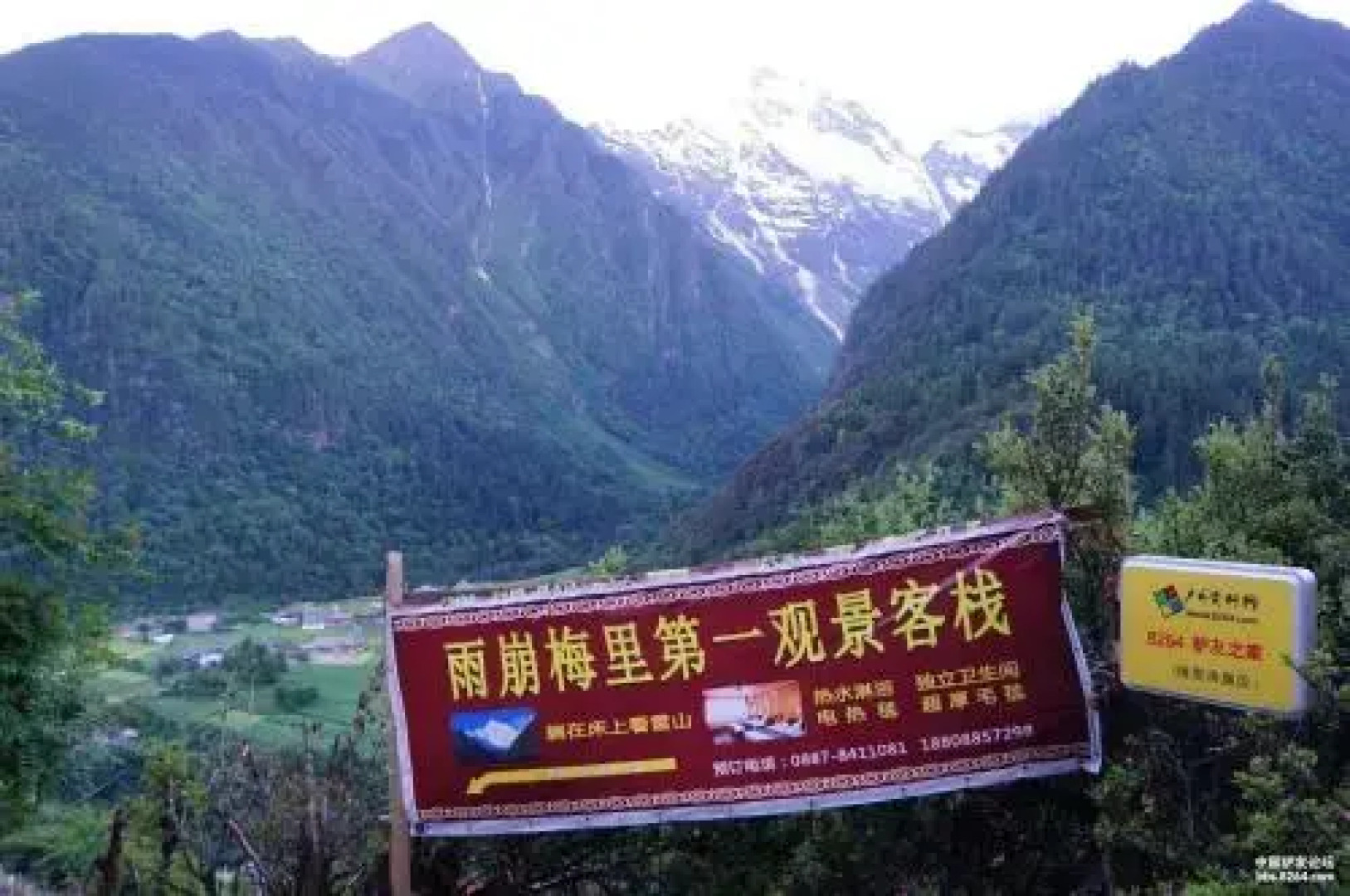 Yubeng No.1 Guanjing Inn