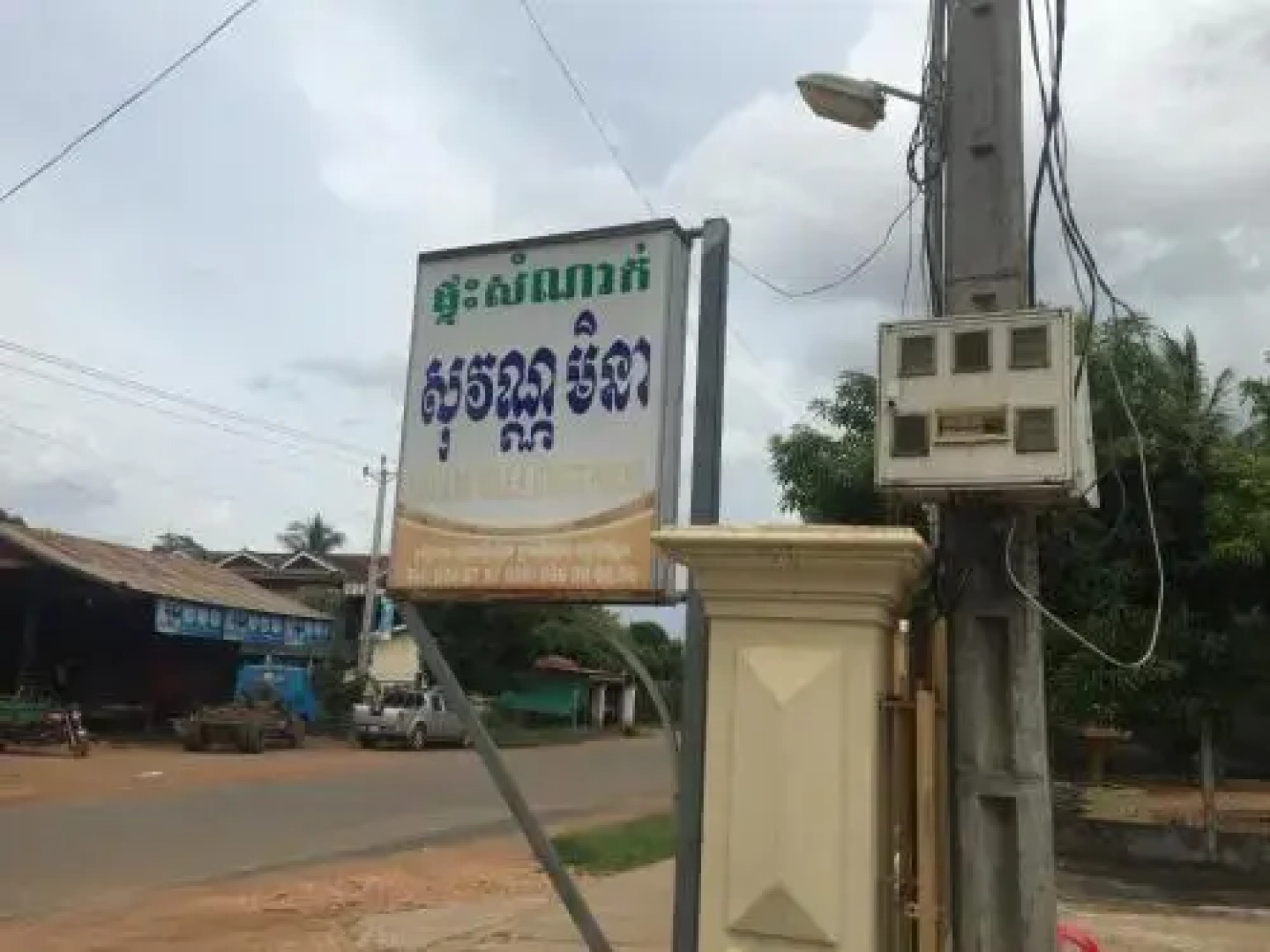 Sovan Minea Guesthouse