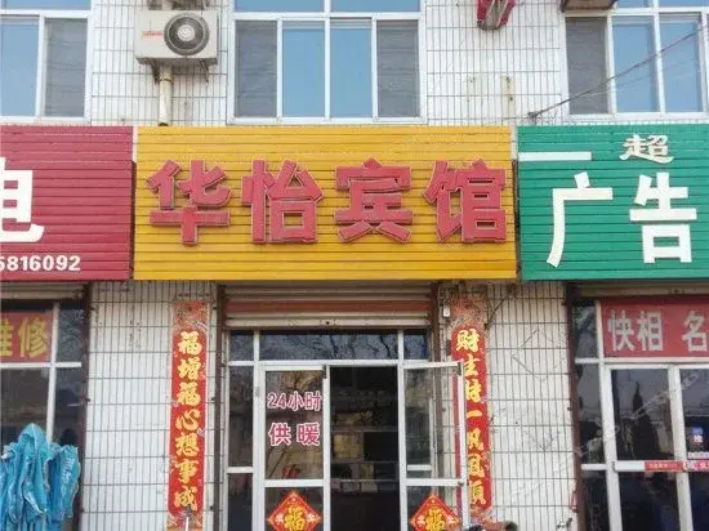 Huayi Inn