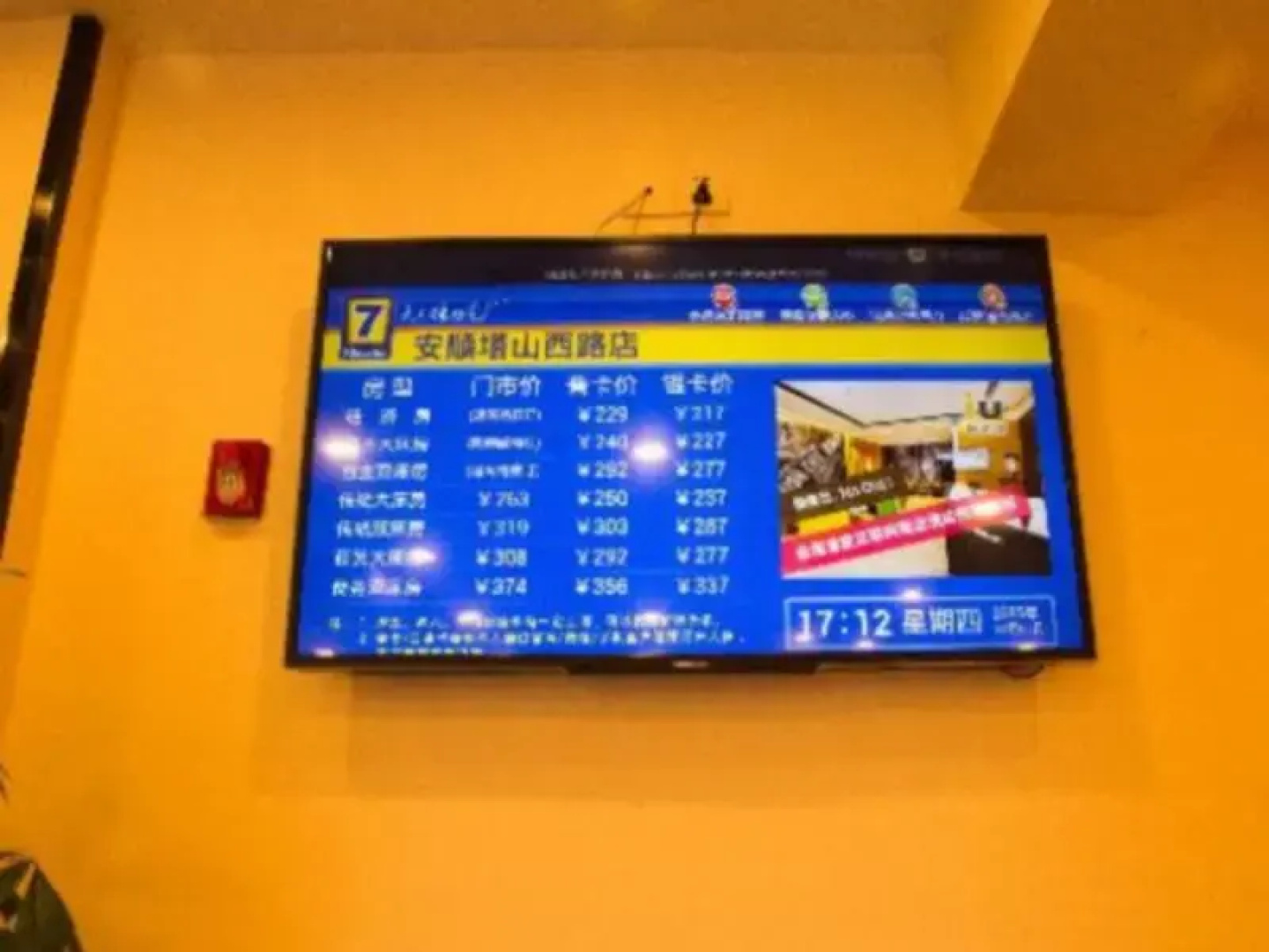 7 Days Inn Anshun Tashan Plaza Xin Da Shi Zi Branch