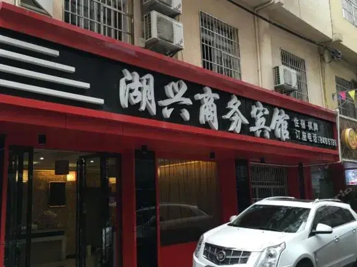 Huxing Business Hotel