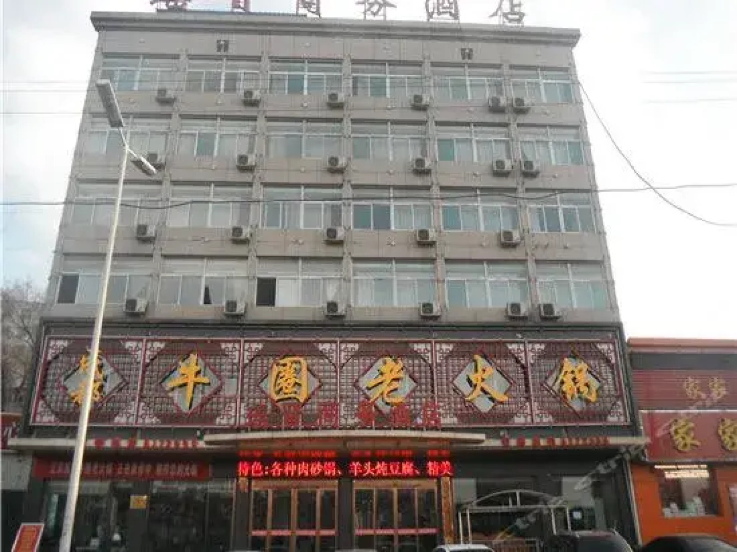 Отель Yaojin Business