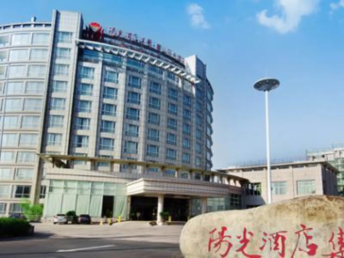 Grand Soluxe Hotel Huangshan