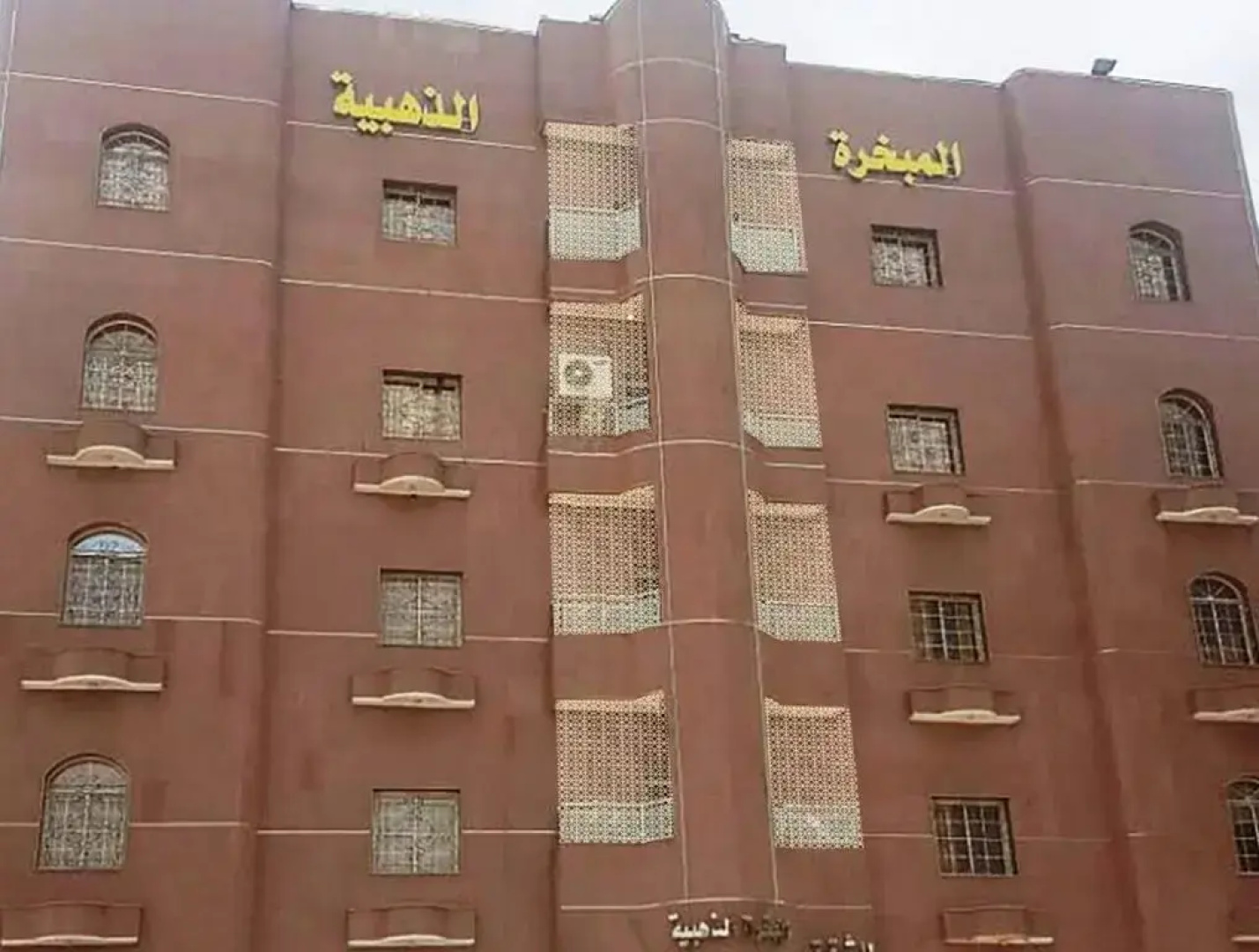 Almabkharah Althahabiya