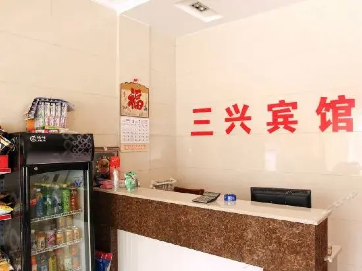 Jingzhou Sanxing Inn