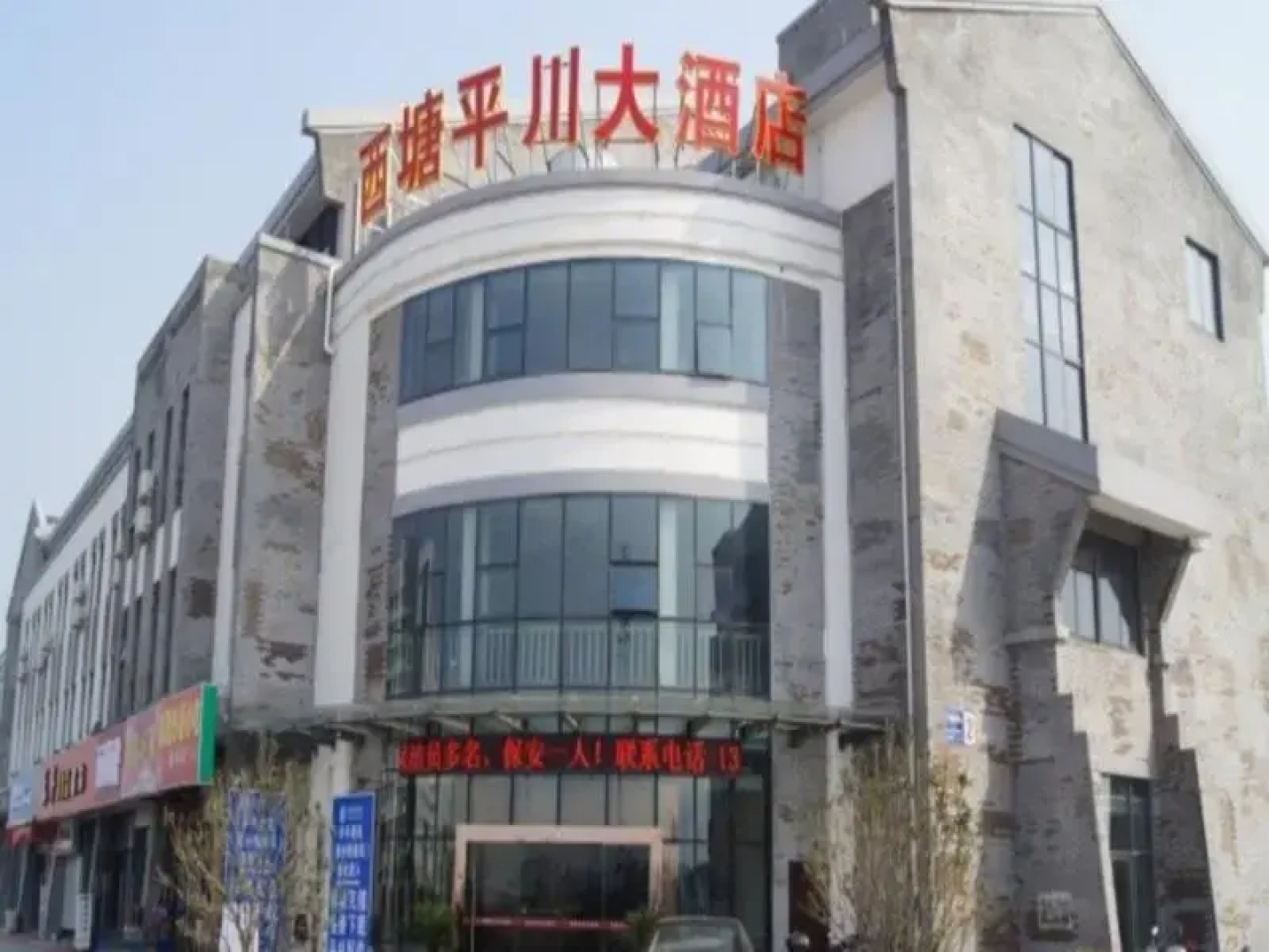 Xitang Pingchuan Le Grand Large Hotel