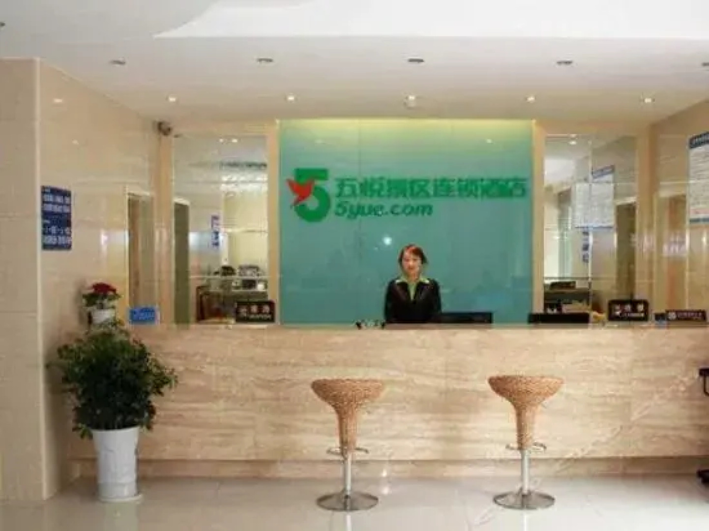 5 Yue Wudangshan Branch
