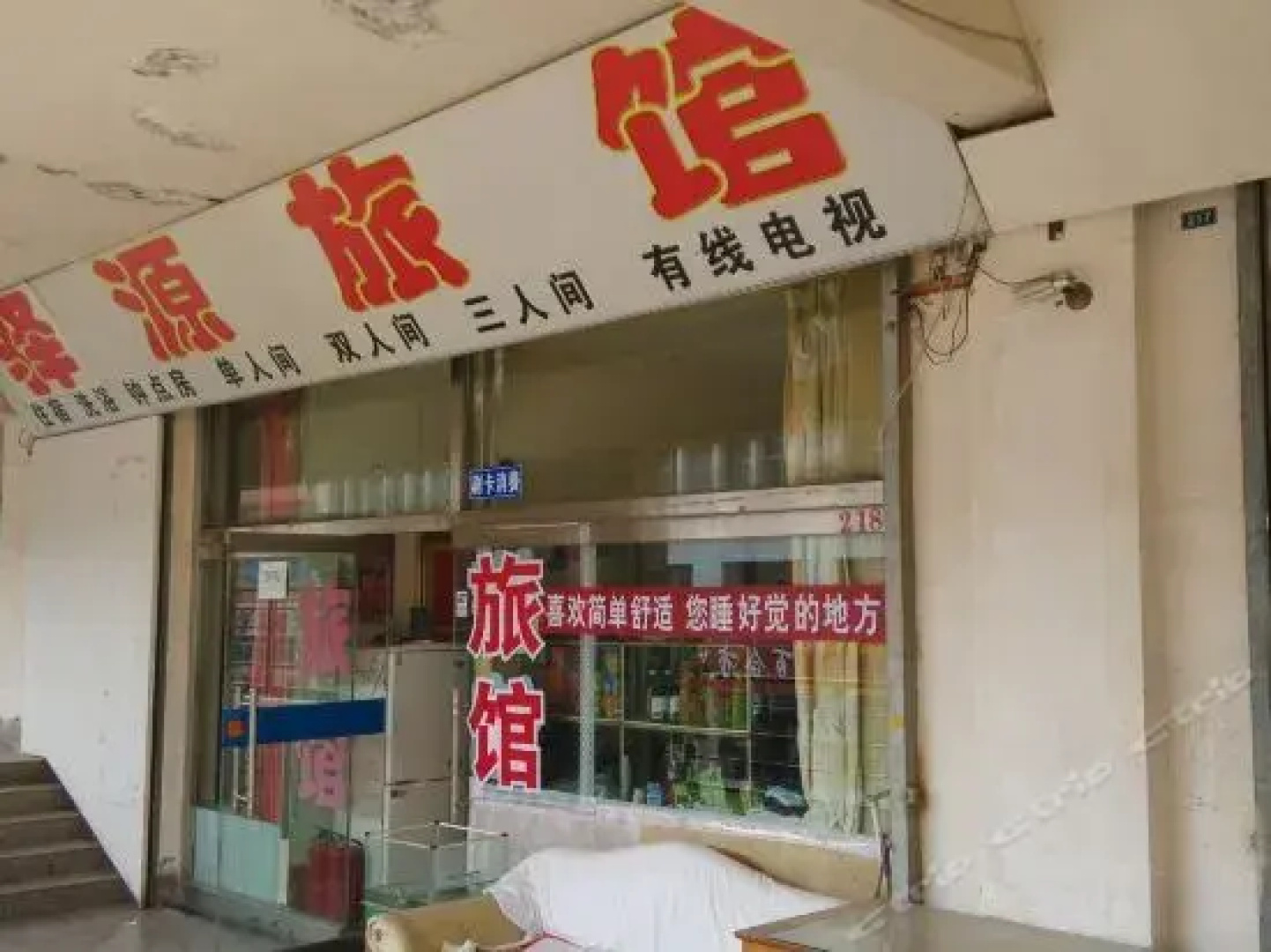 Baotou Yiyuan Guest House