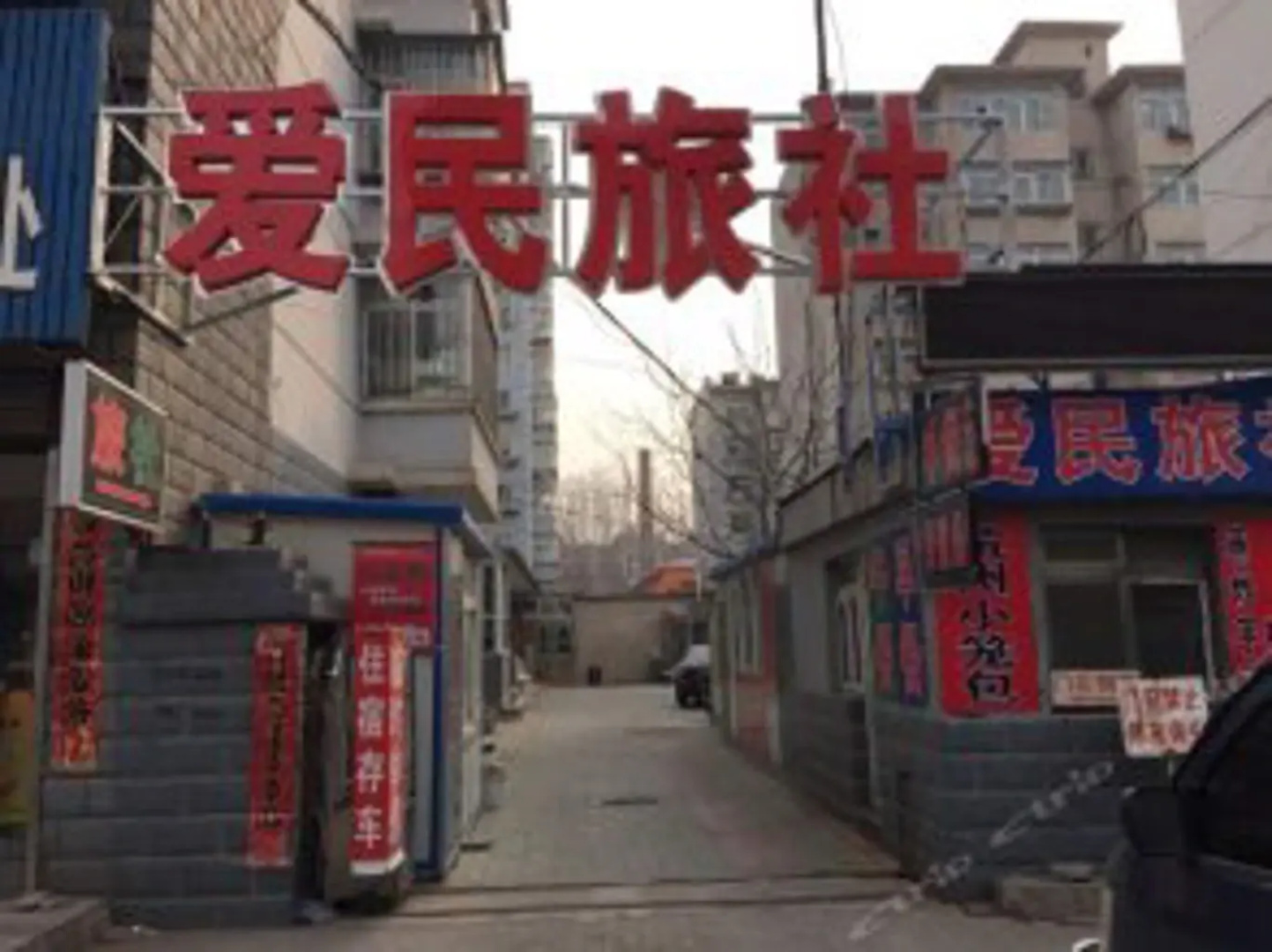 Aimin Guesthouse