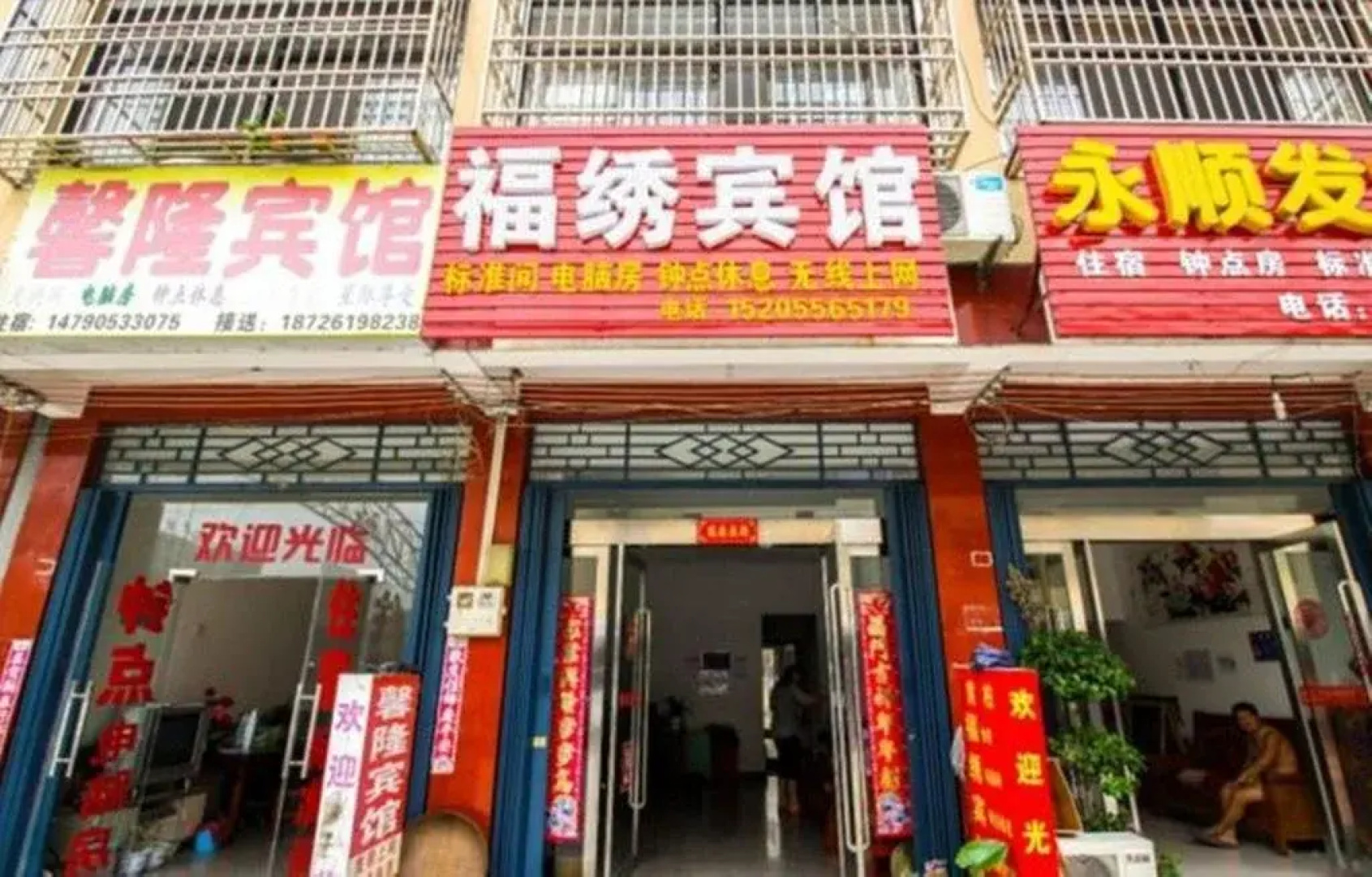 Anqing Qianshan Fuxiu Inn
