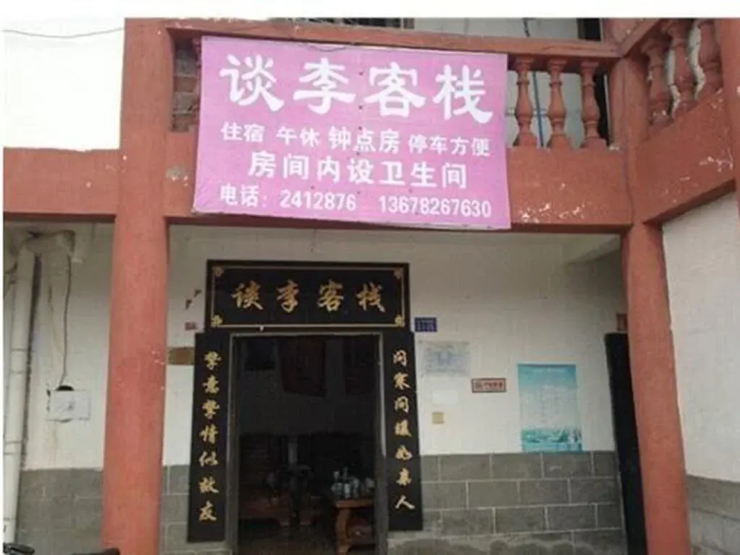 Tanli Hostel