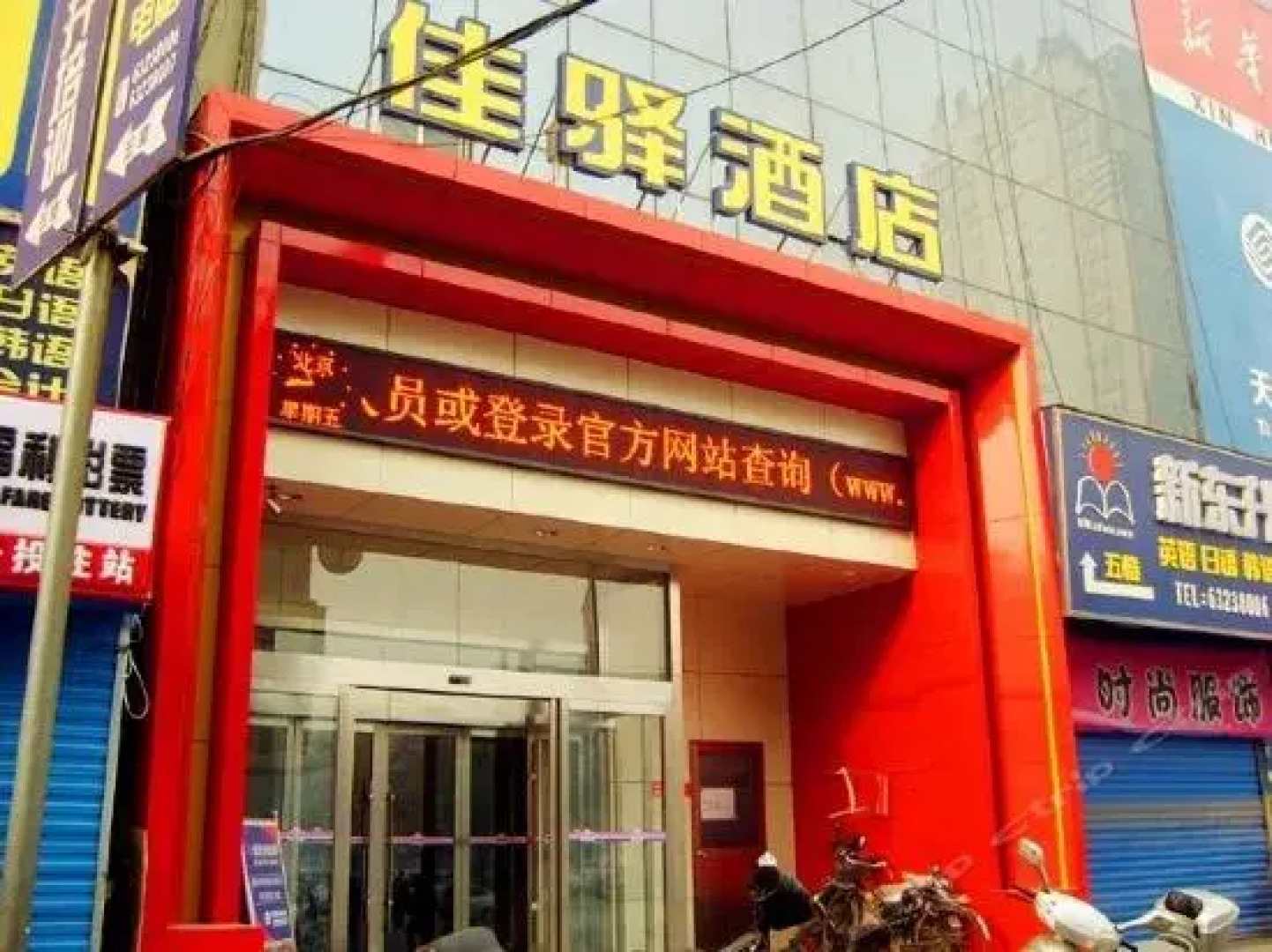 Grace Inn Luoyang Branch