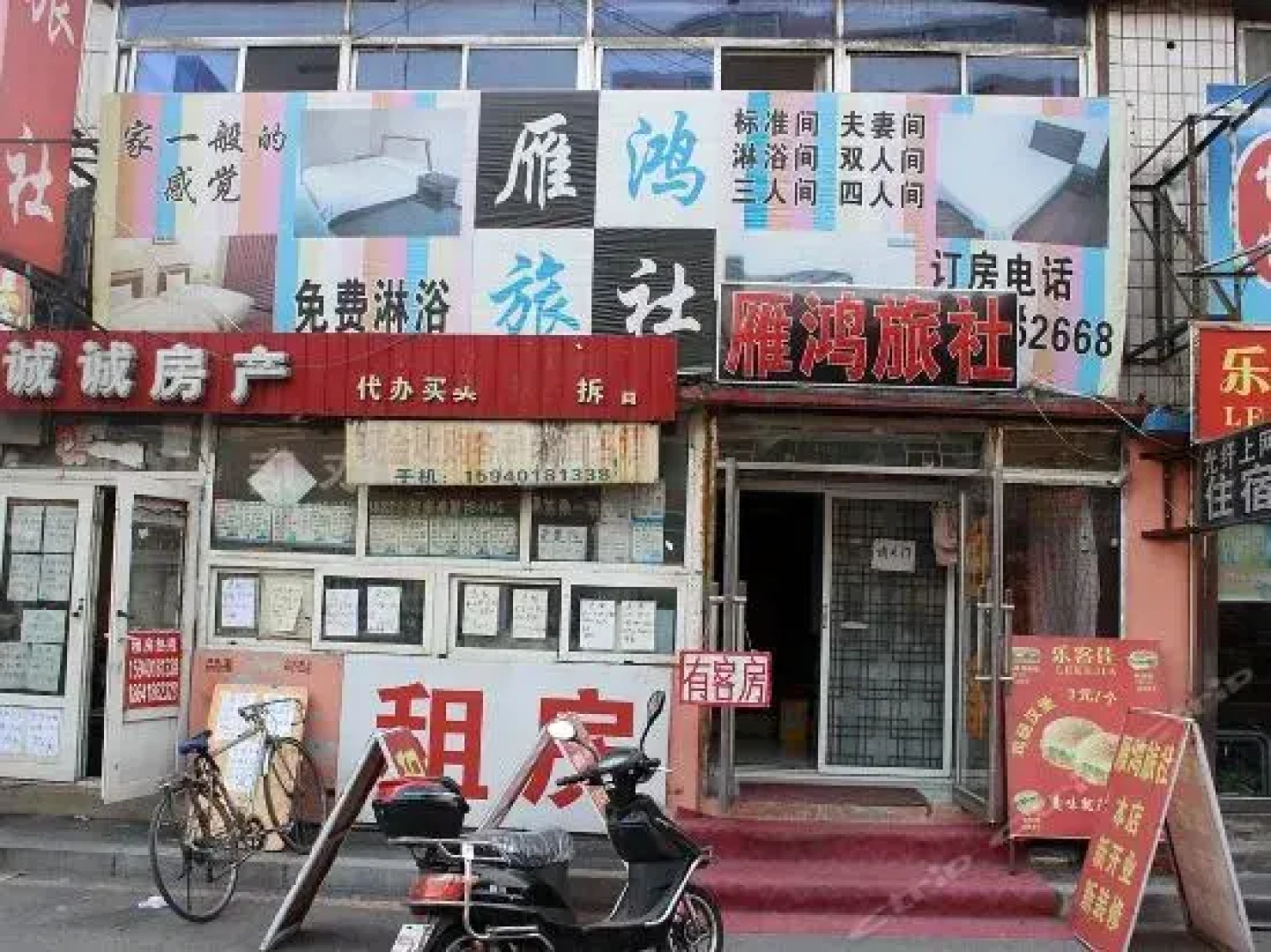 Yanhong Guesthouse