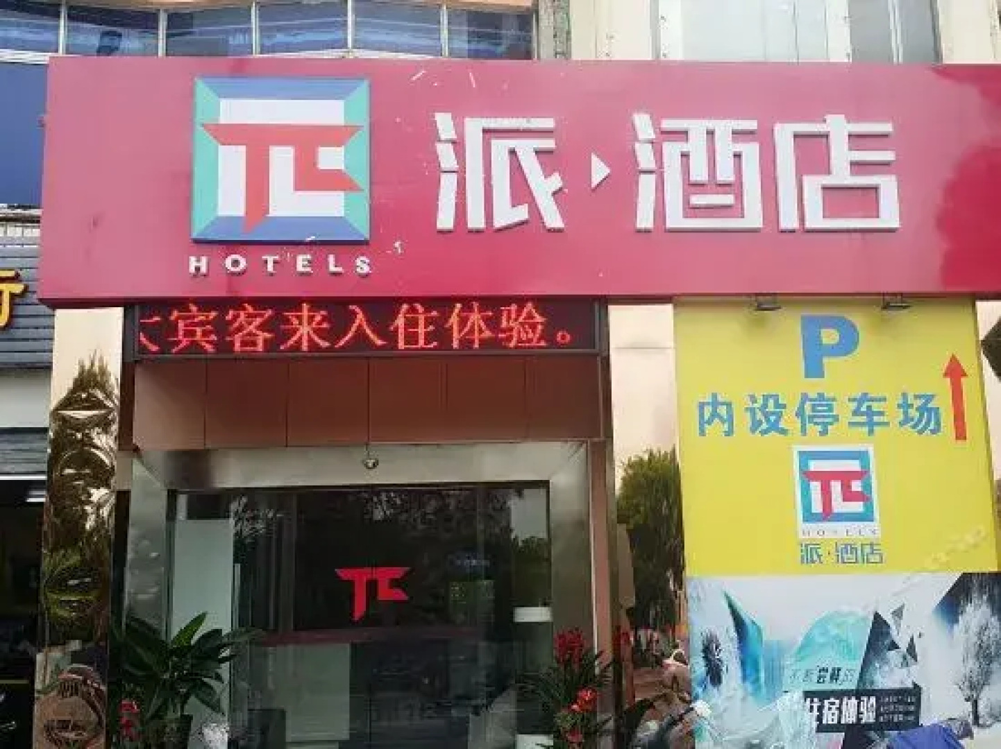 Xingfeng Business Hotel