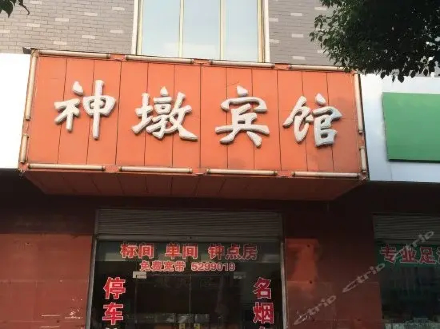 Anqing Shendun Inn