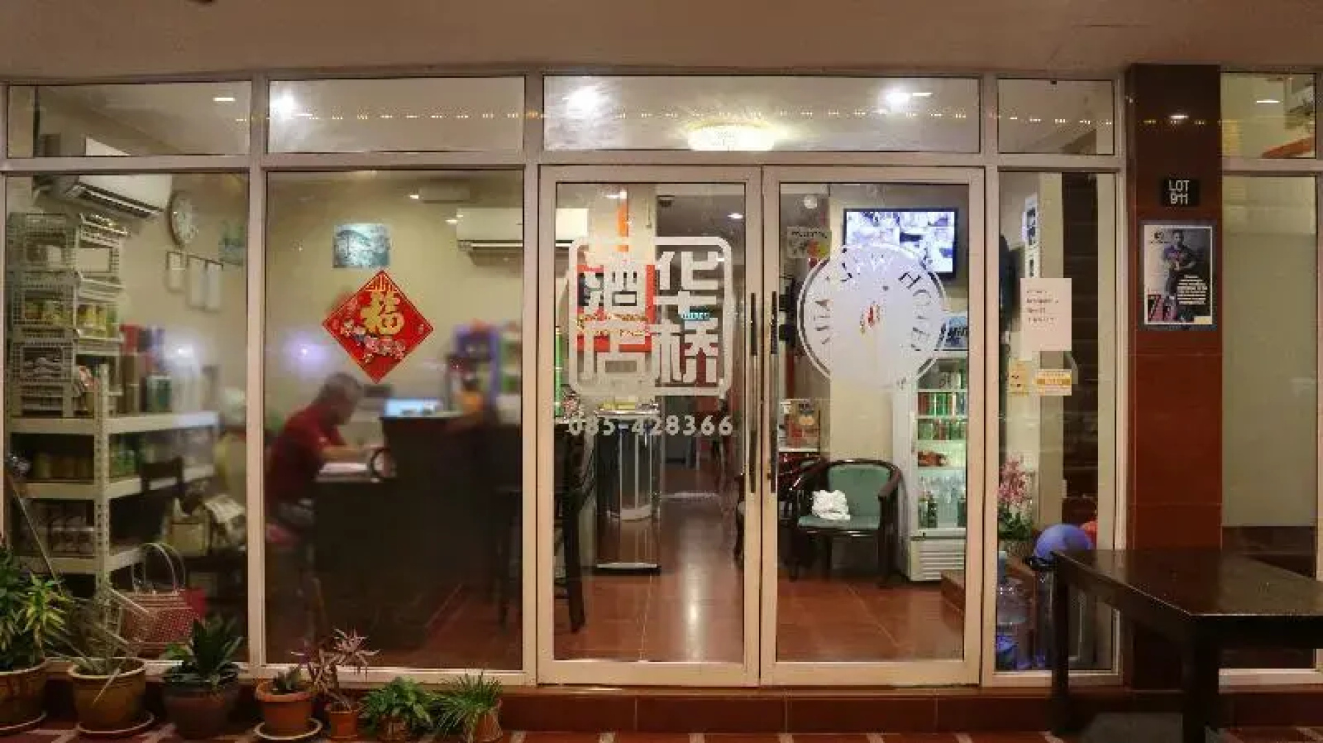 OYO 90219 Hua Kiew Hotel
