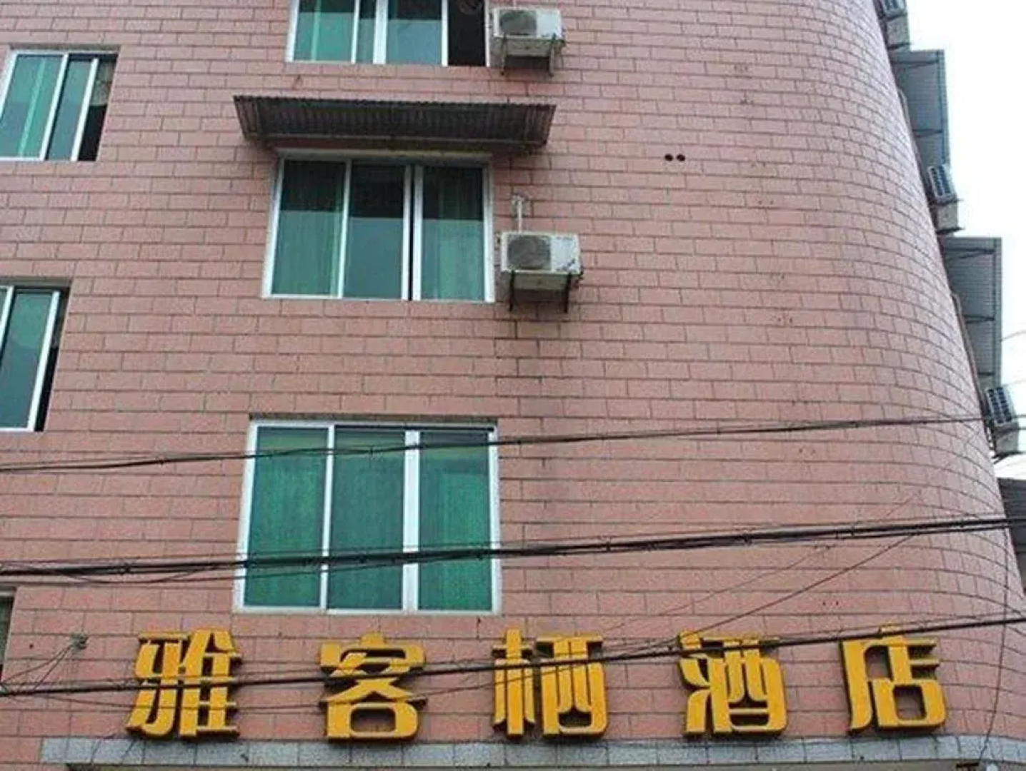Ya Ke Qi Guest House