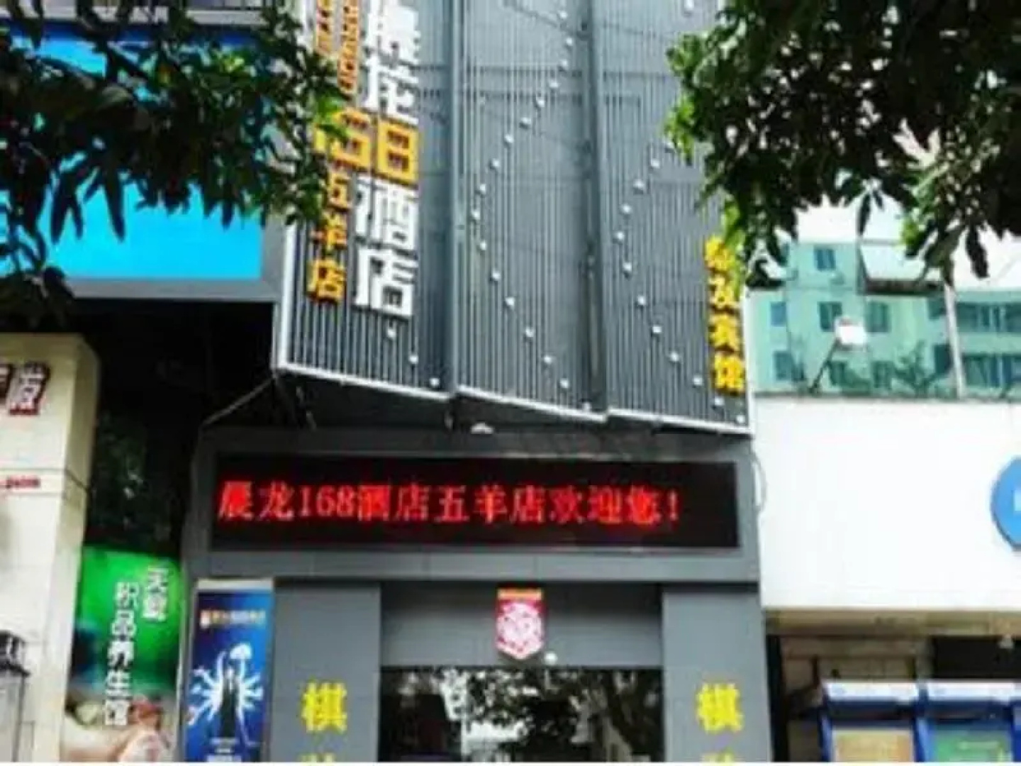 Guangzhou Dragon Hotel Zhujiang New Town Branch