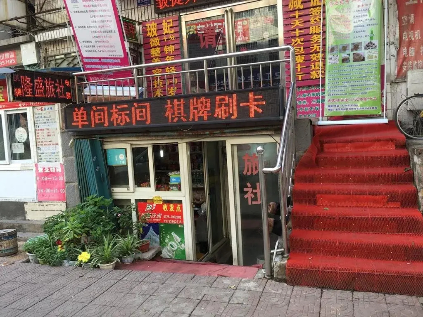 Pingdingshan Longsheng Guest House