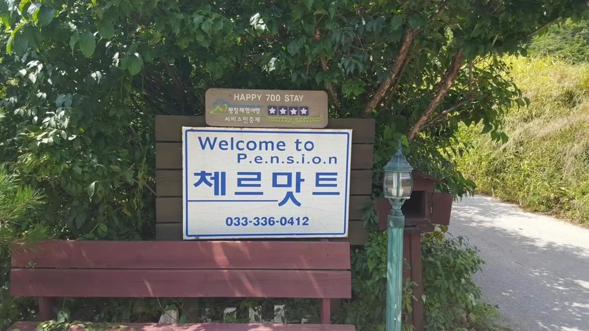 Pyeongchang Chere Matt Pension