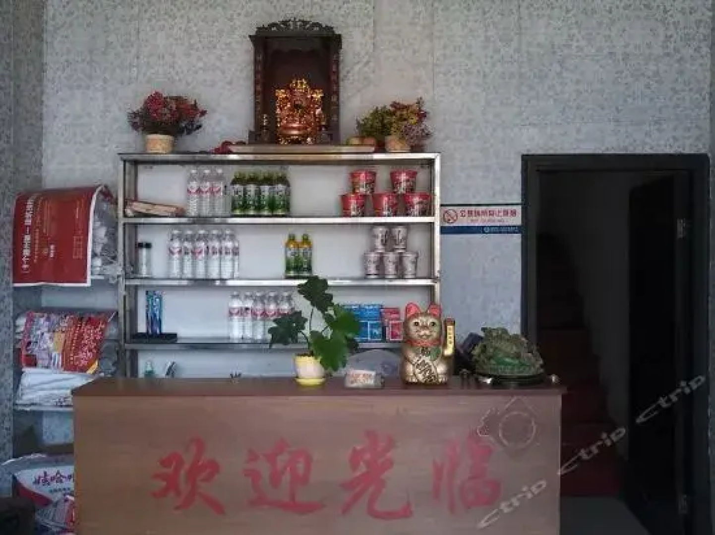 Tengzhou Xinjie Inn