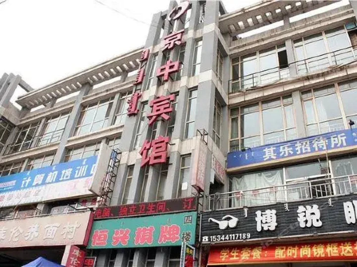 Jing Zhong Hostel