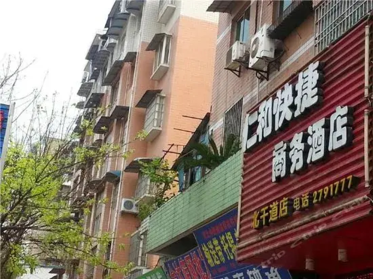 Nanchong Renhe Express Business Hotel Beigandao Store