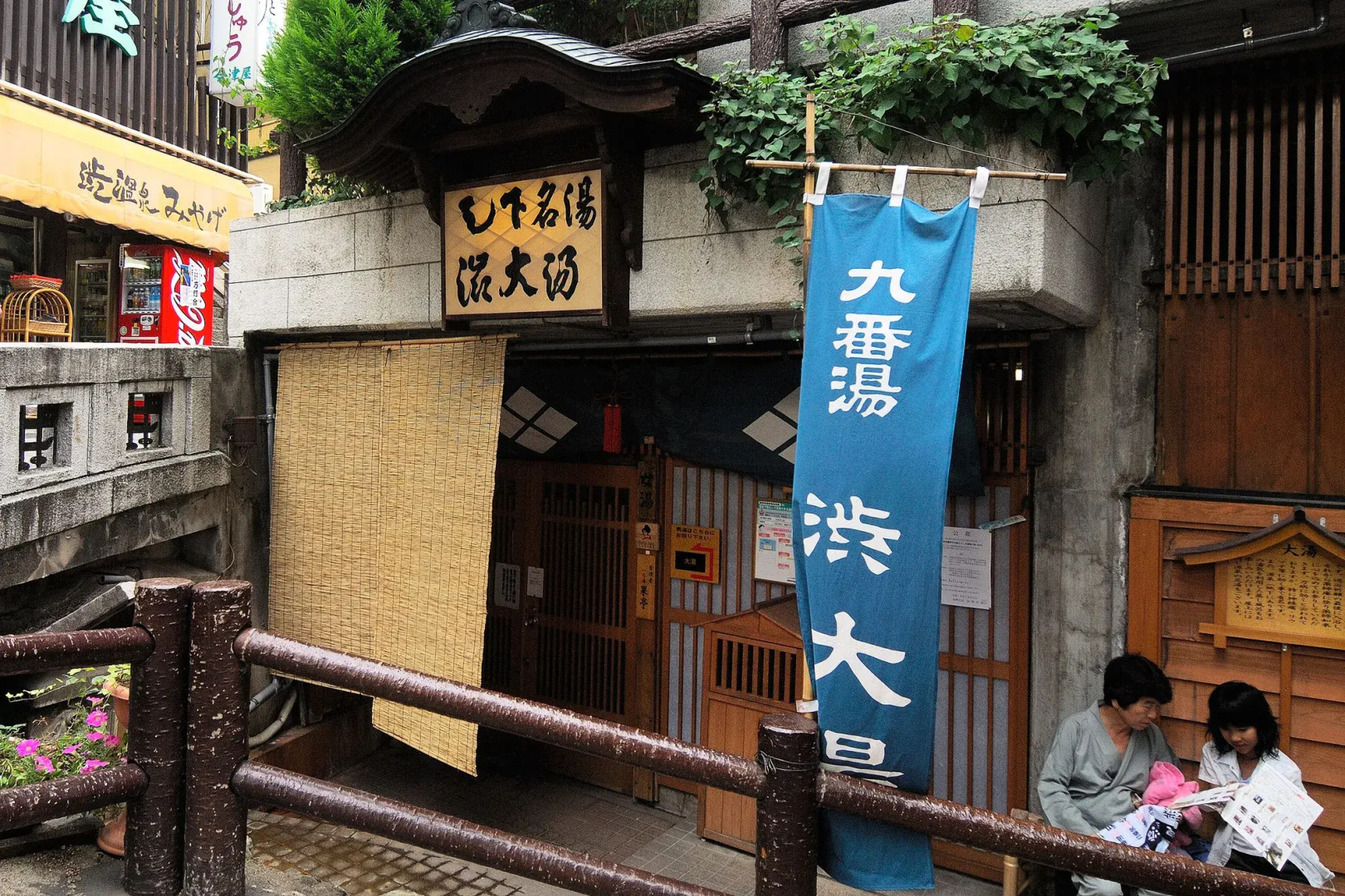 Kadoya