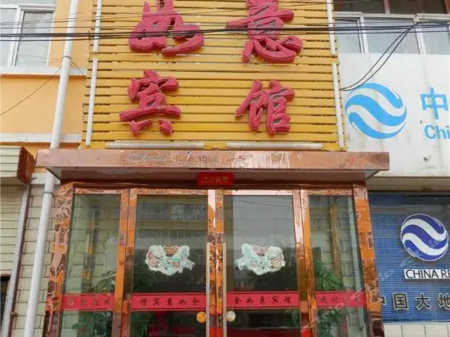 Ruyi Inn