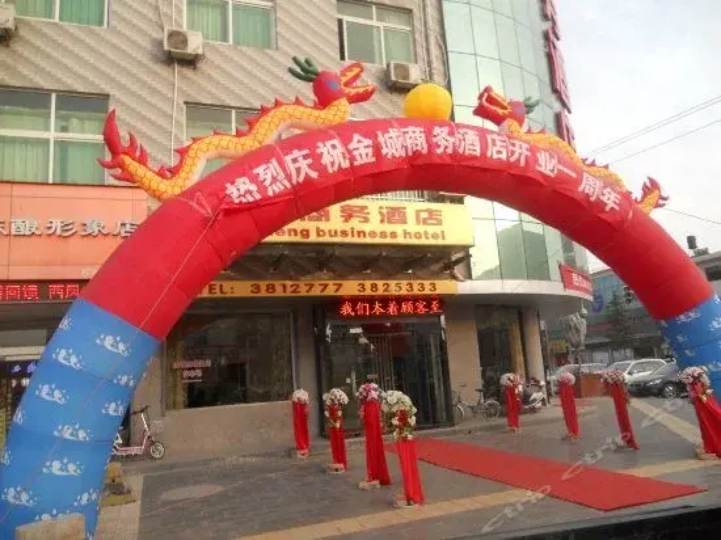 Jincheng Business Hotel