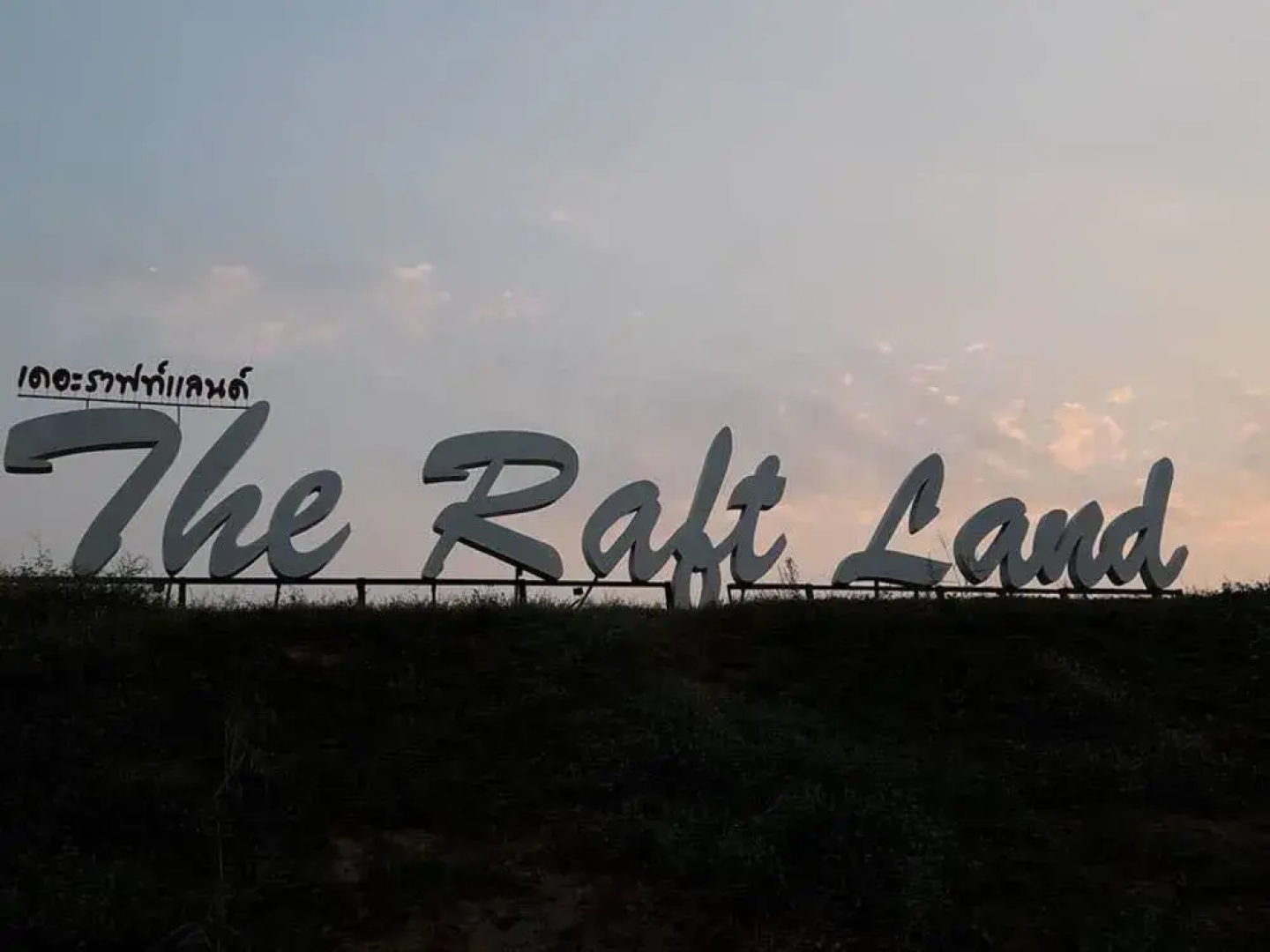 The Raft Land Resort