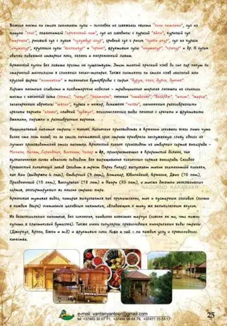 Vardananc Tun