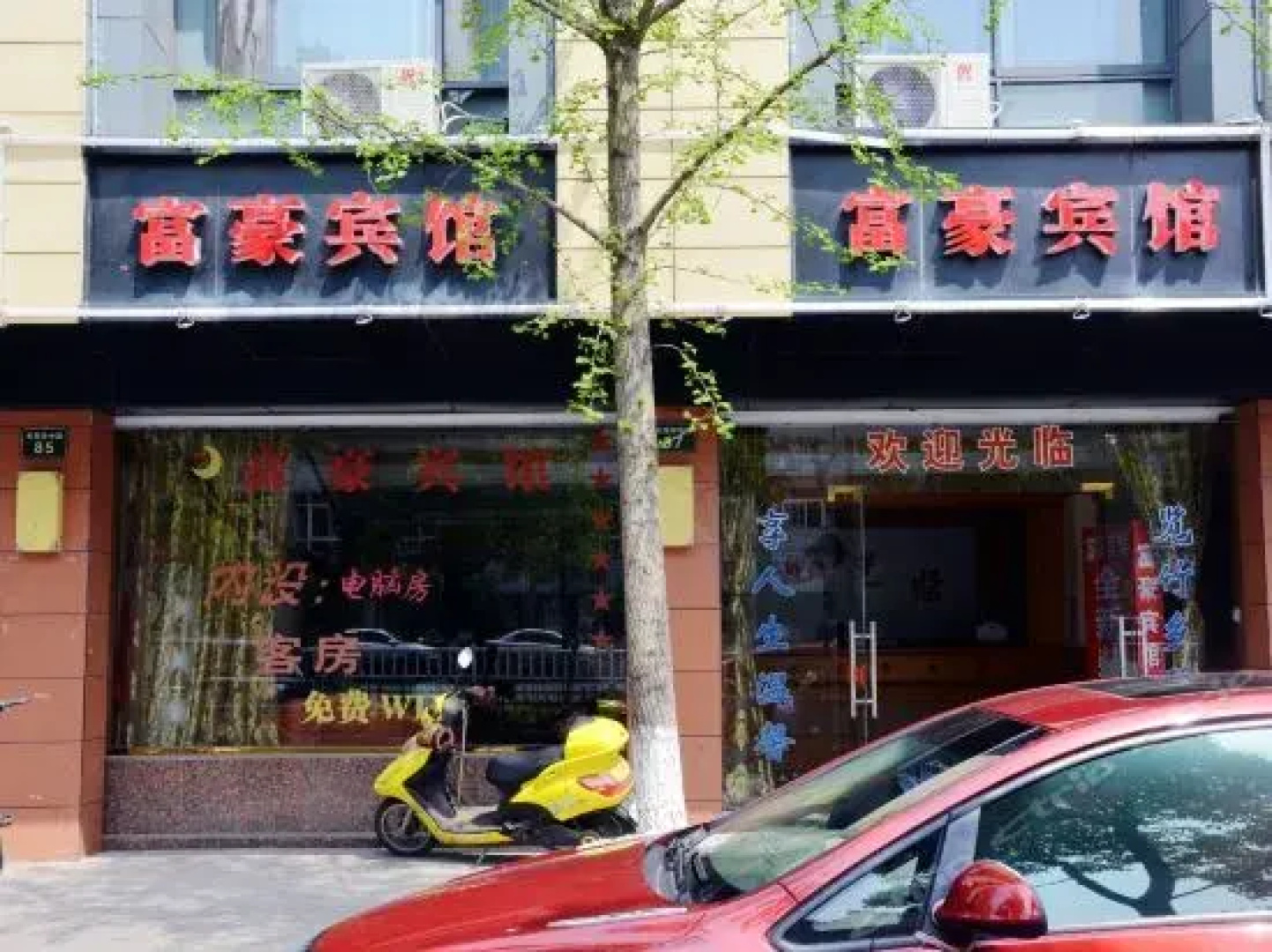 Anji Fuhao Inn