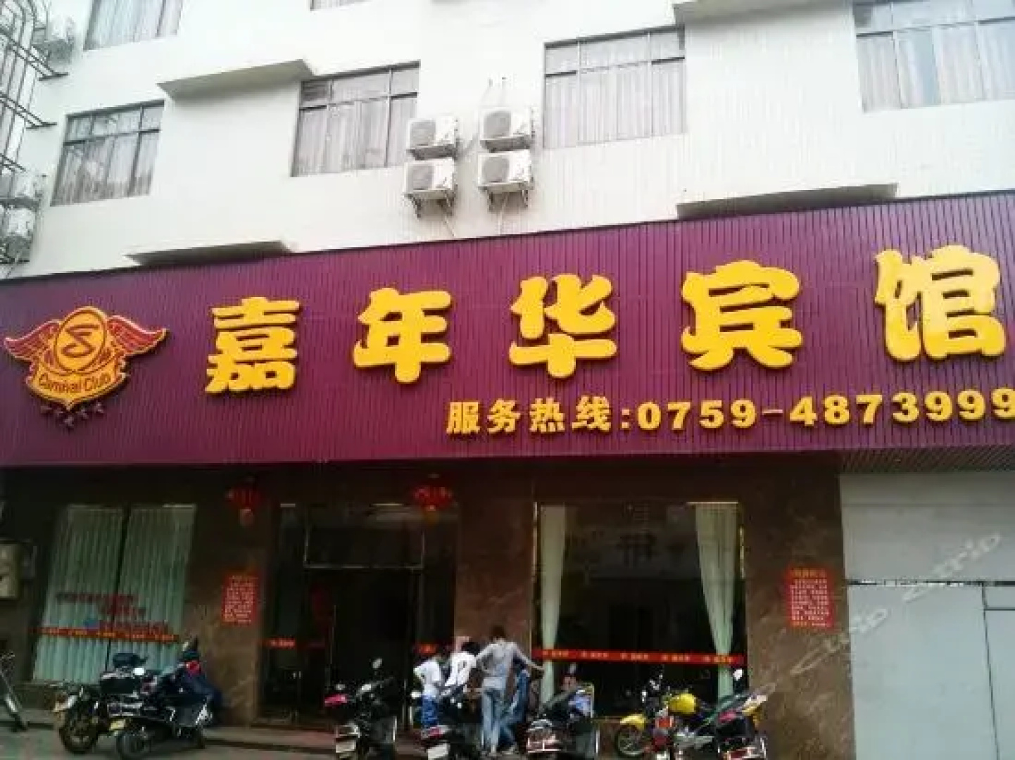 Xuwen Carnival Hotel