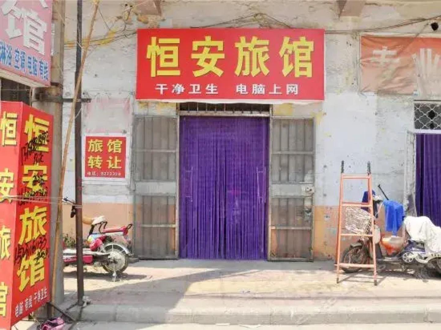 Heng'an Guesthouse