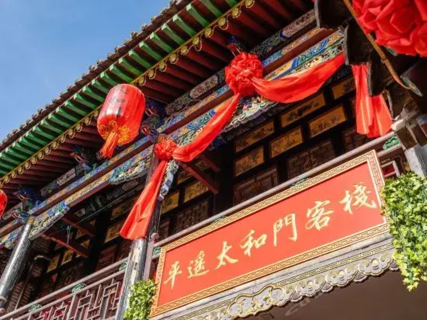 Pingyao Taihe Hostel